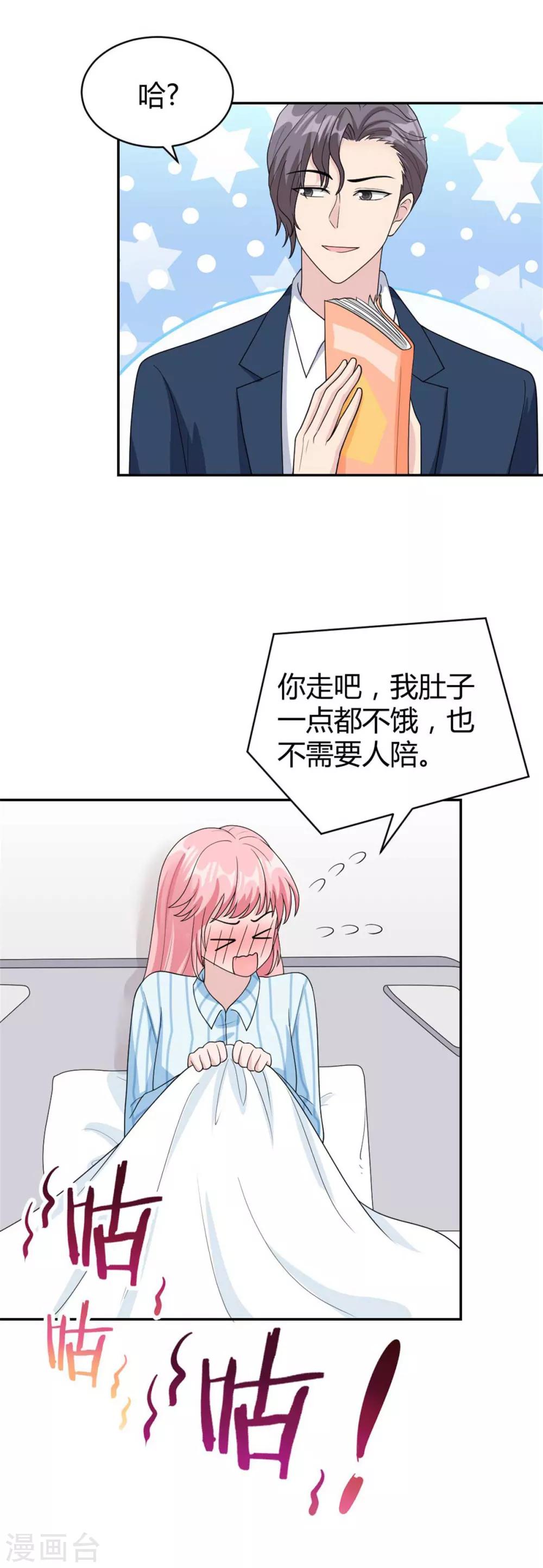 第43话 不是你想的那样！-第43话