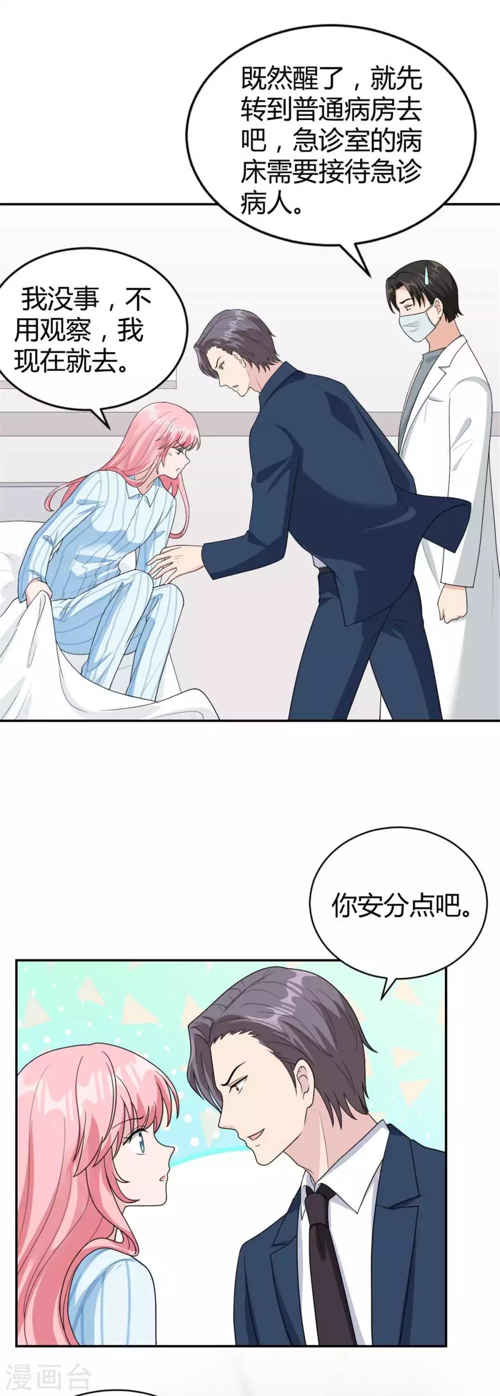 第43话 不是你想的那样！-第43话