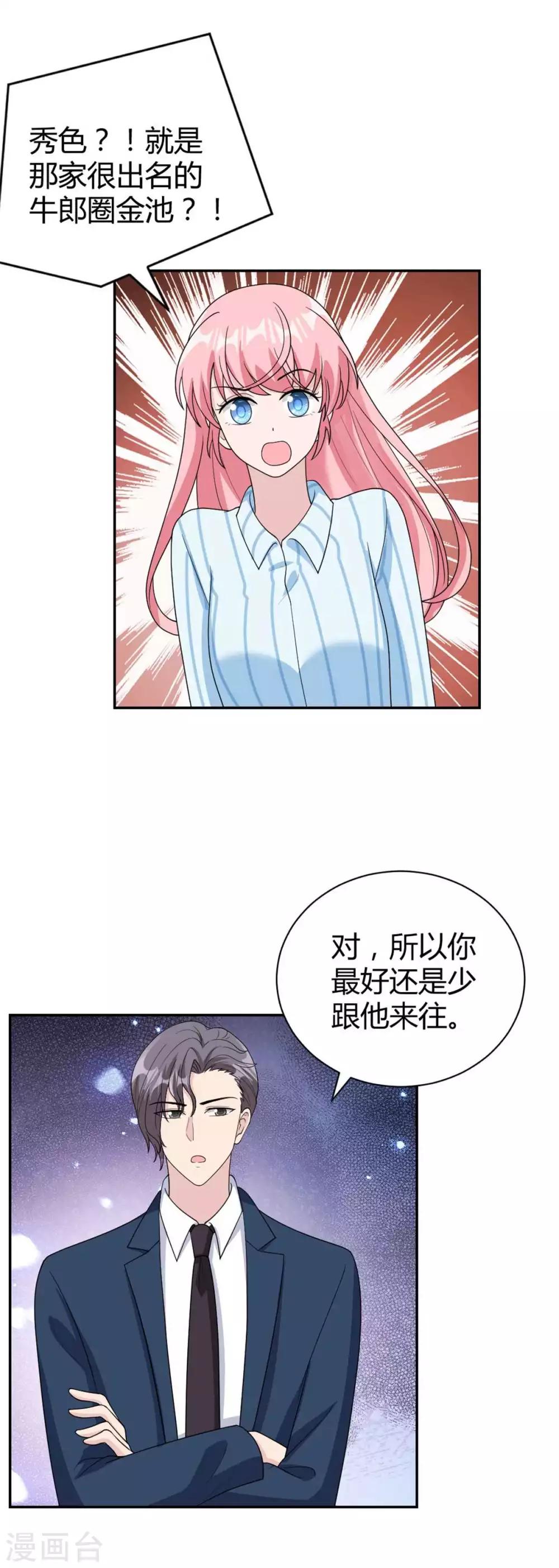 第45话 直接回家吧~-第45话