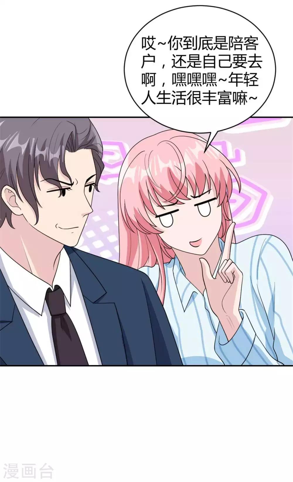 第45话 直接回家吧~-第45话