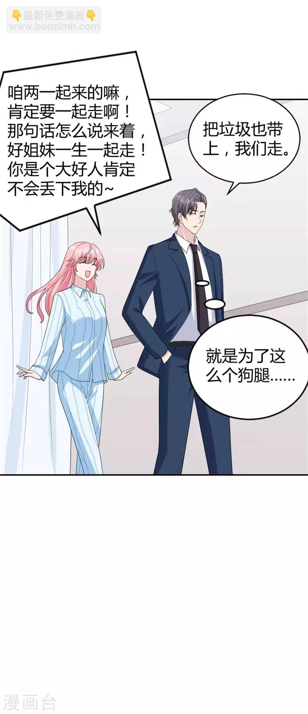 第45话 直接回家吧~-第45话