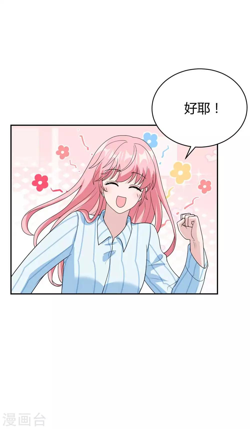 第45话 直接回家吧~-第45话