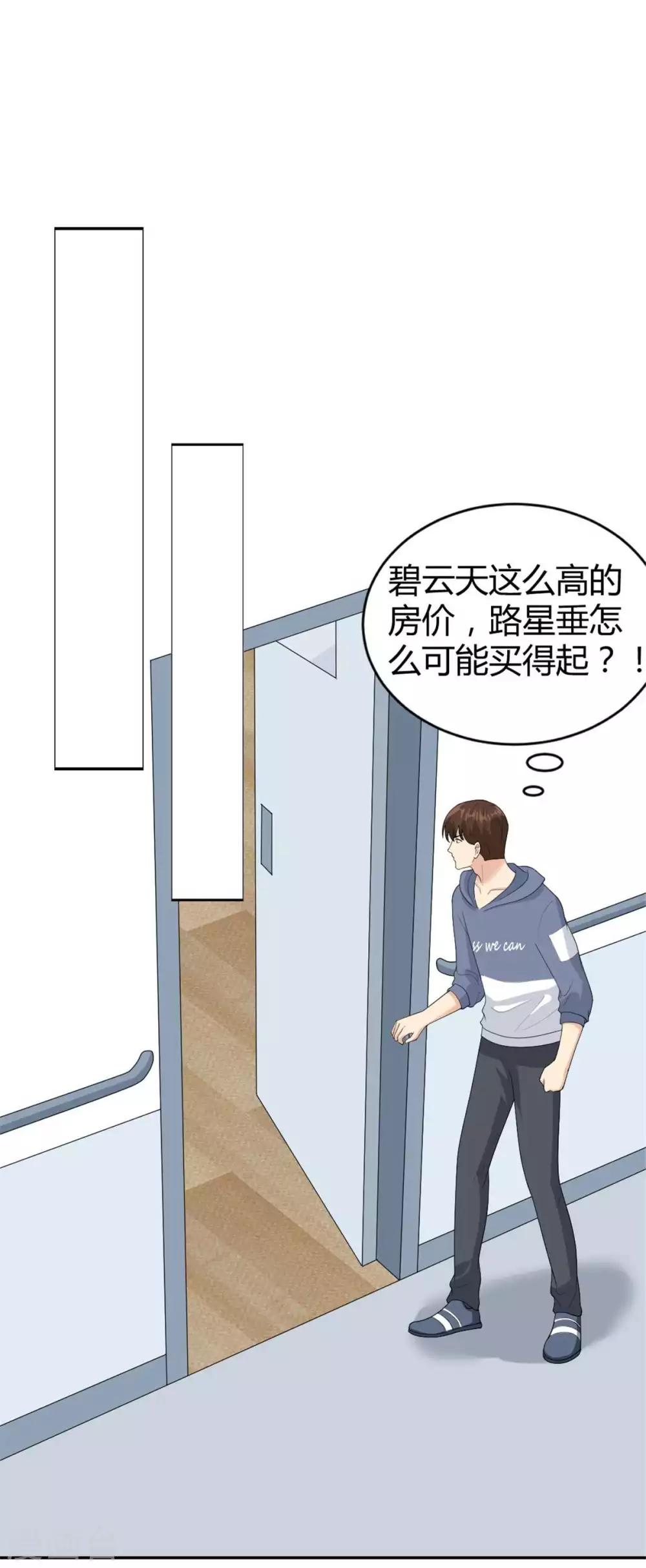 第45话 直接回家吧~-第45话