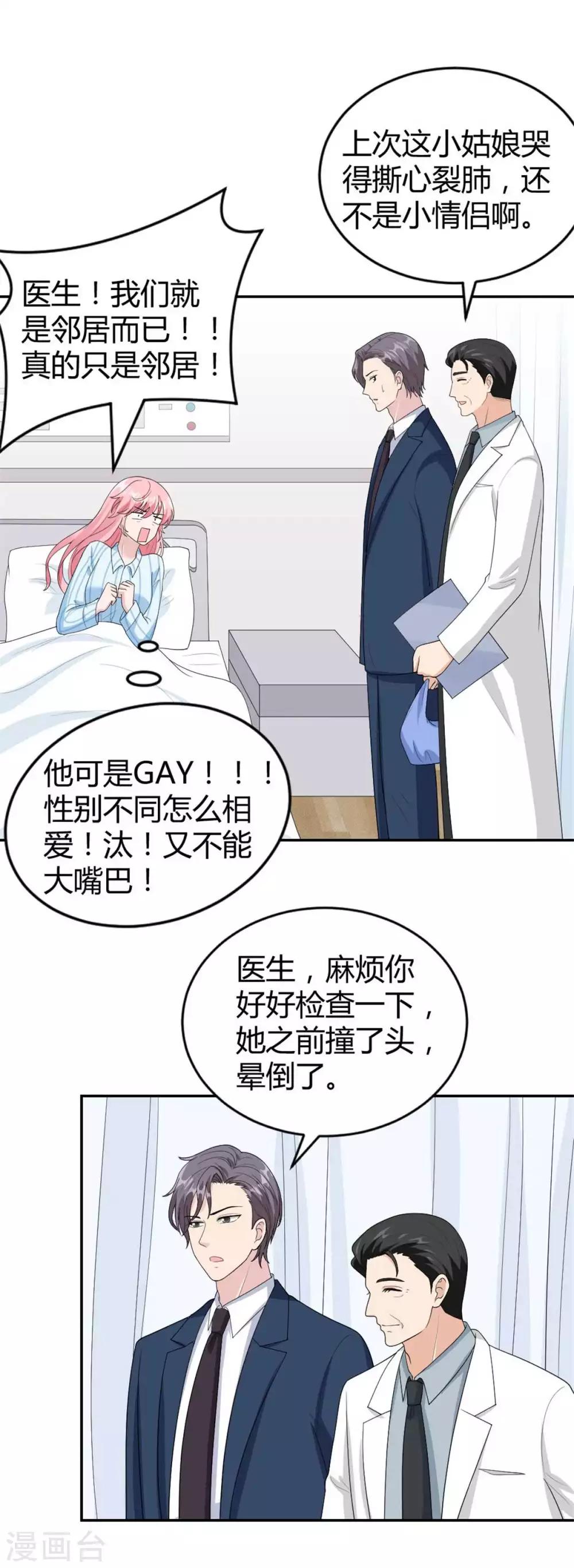 第45话 直接回家吧~-第45话