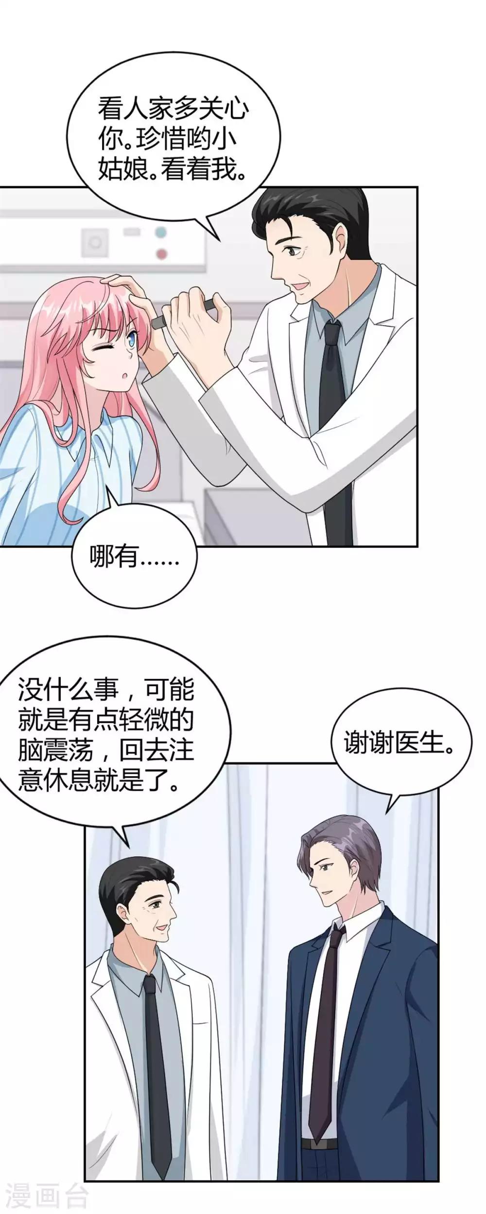 第45话 直接回家吧~-第45话