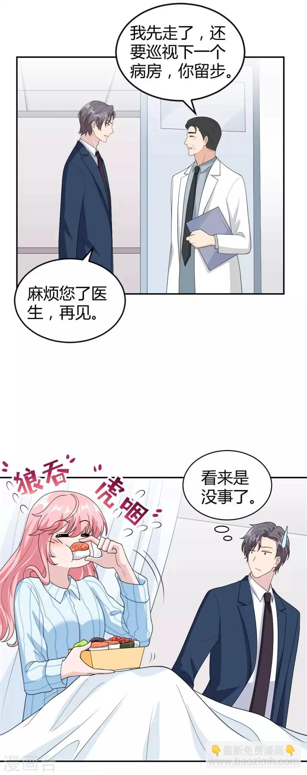 第45话 直接回家吧~-第45话