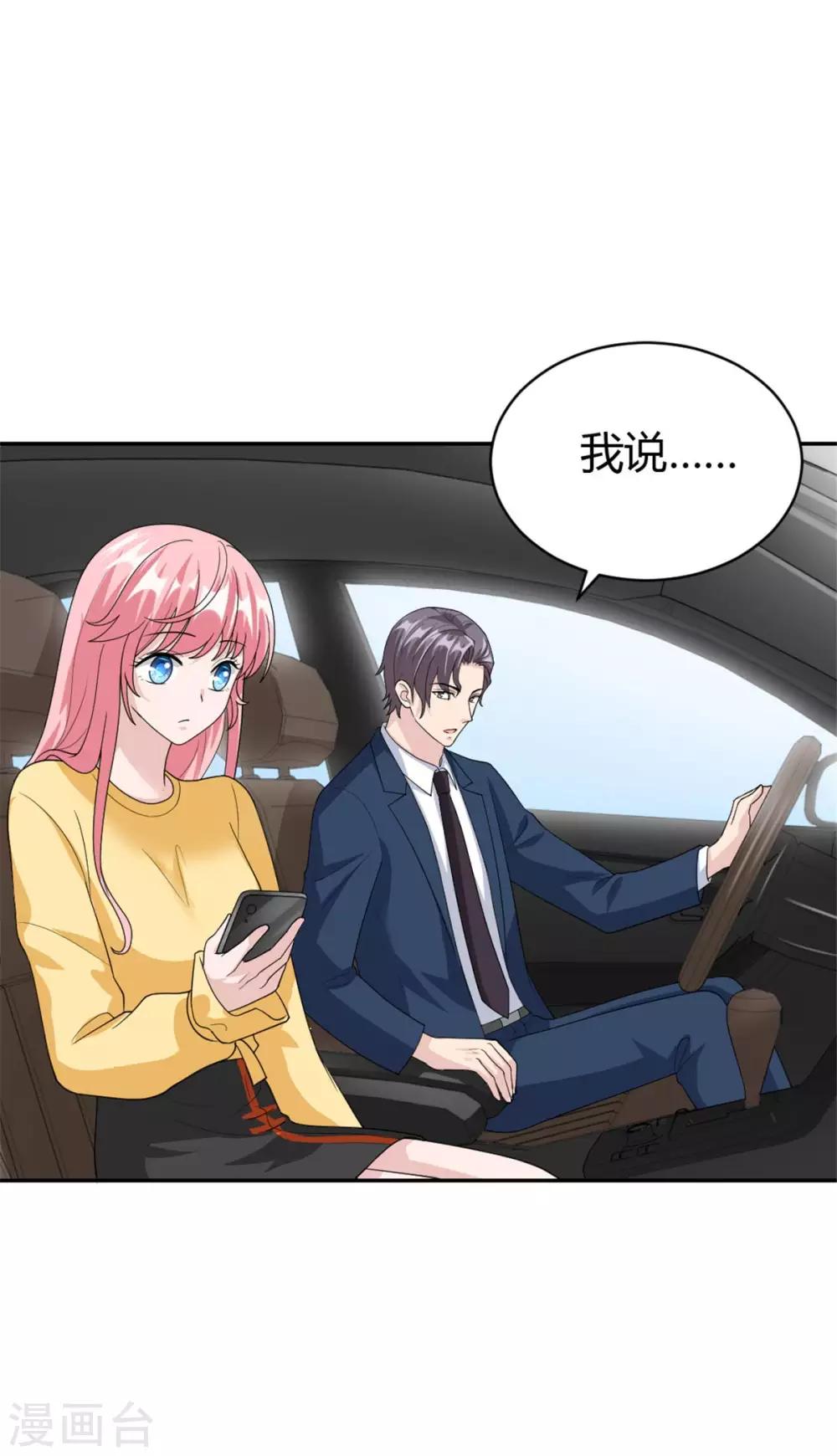 第47话 他中邪了？-第47话