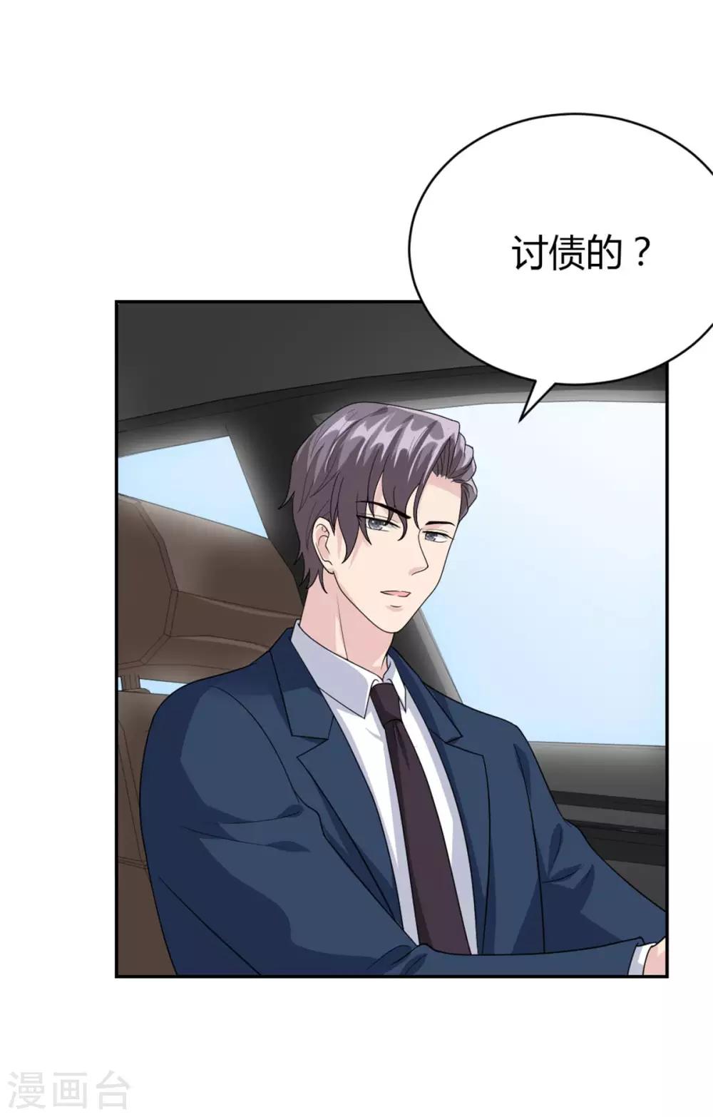 第47话 他中邪了？-第47话