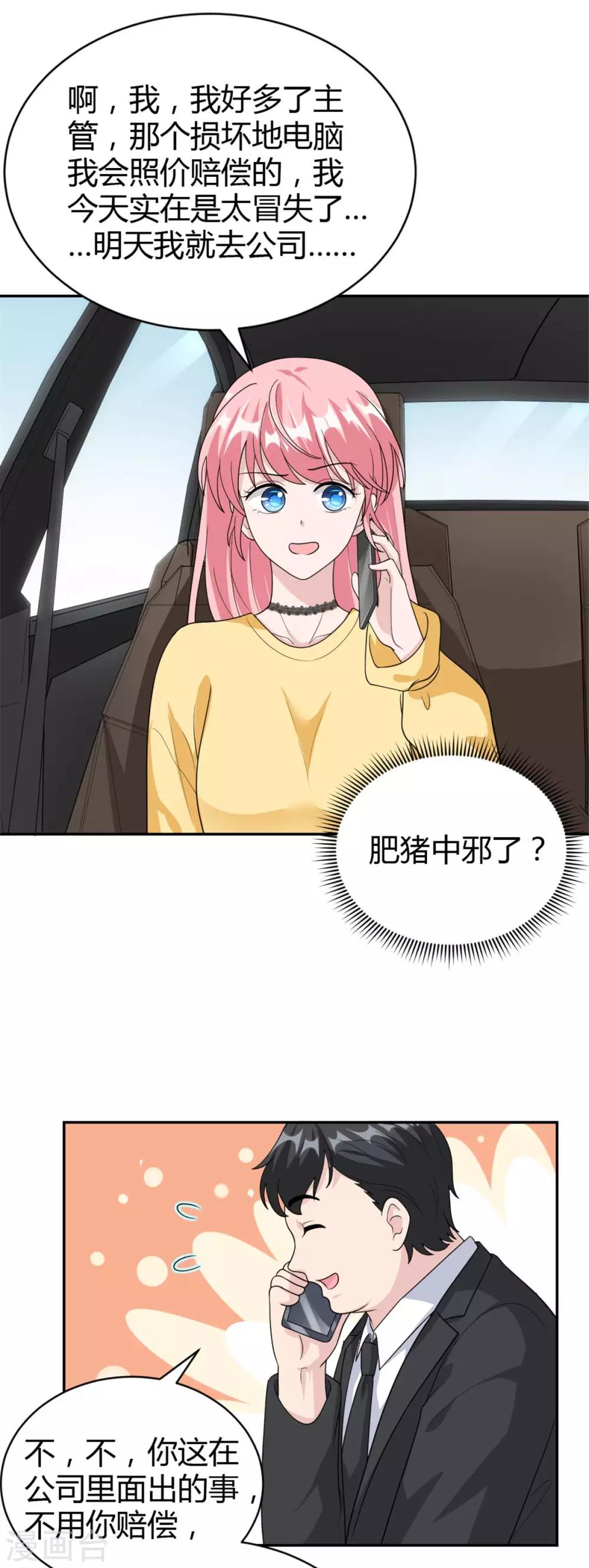 第47话 他中邪了？-第47话