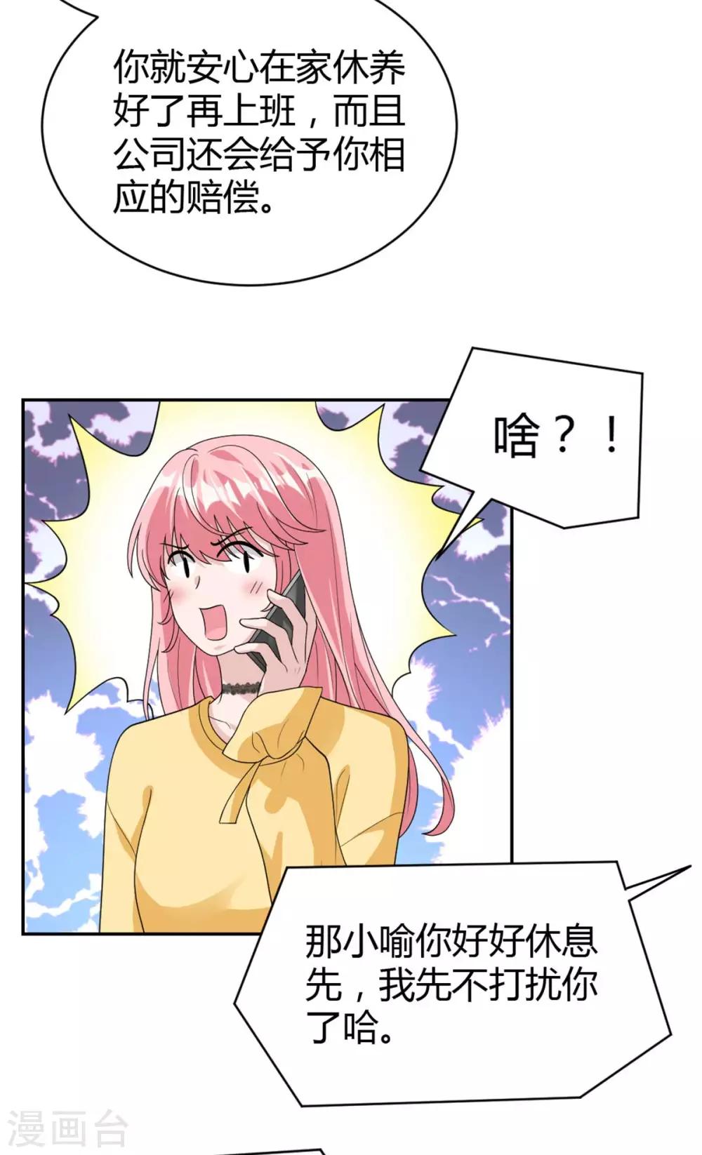 第47话 他中邪了？-第47话