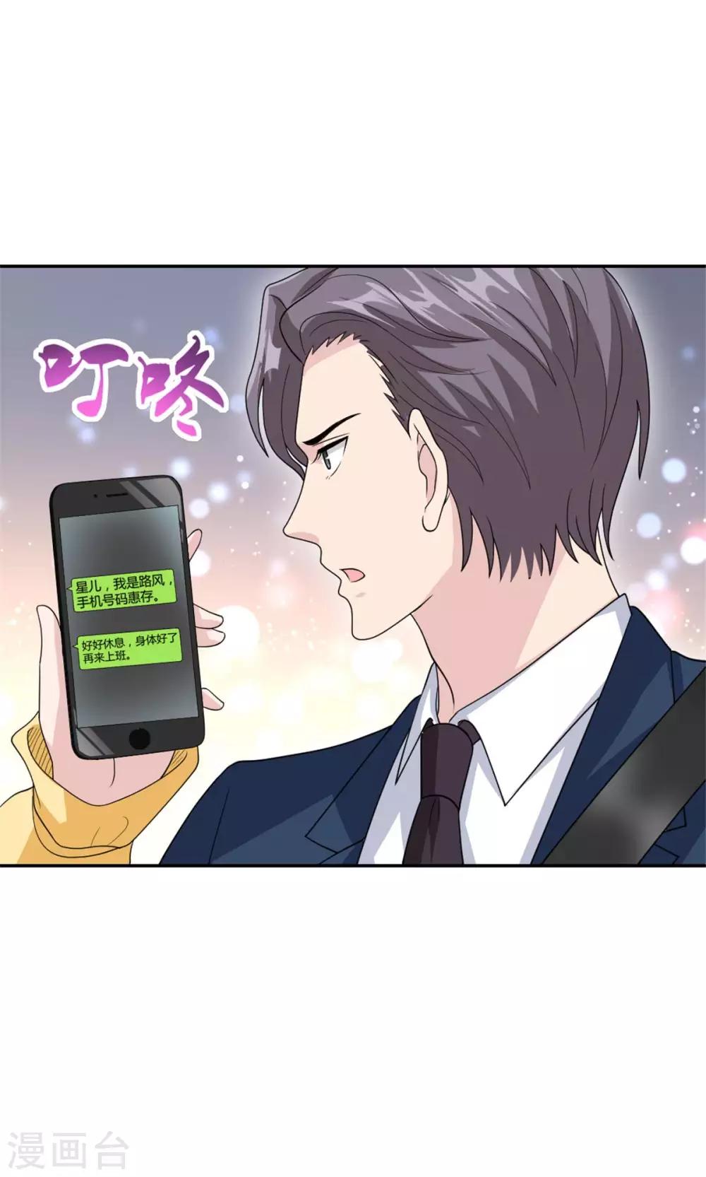 第47话 他中邪了？-第47话