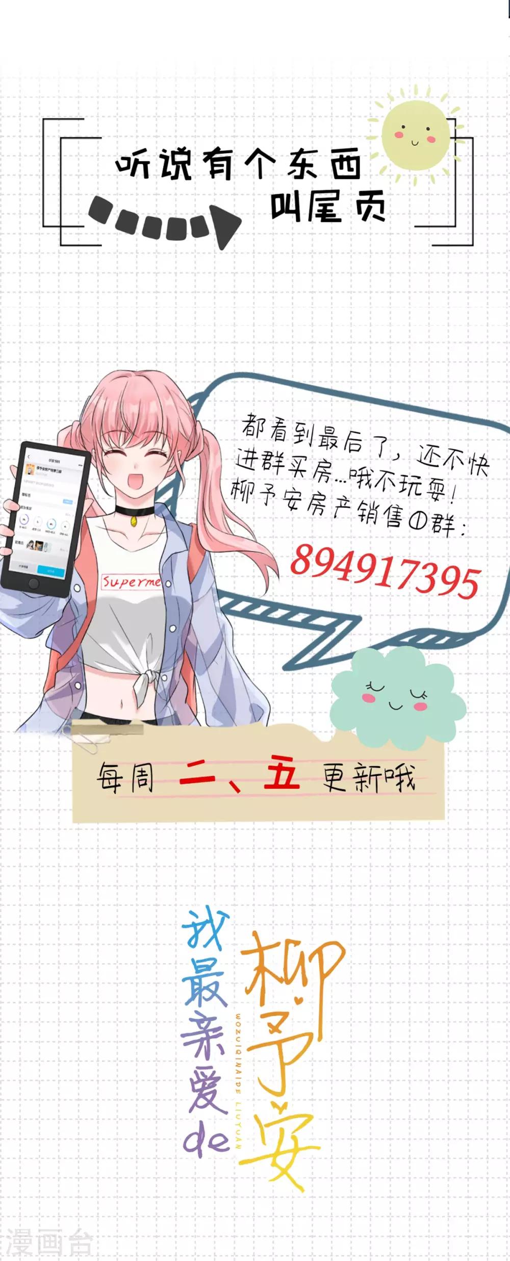 第47话 他中邪了？-第47话