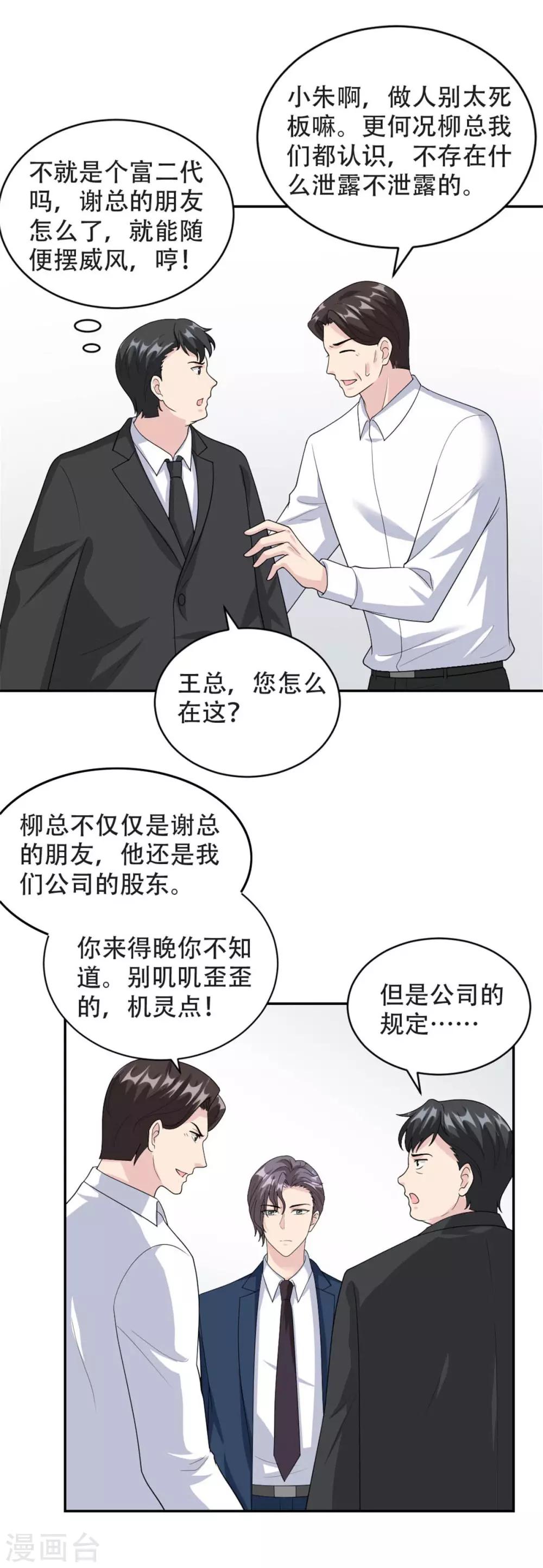 第47话 他中邪了？-第47话