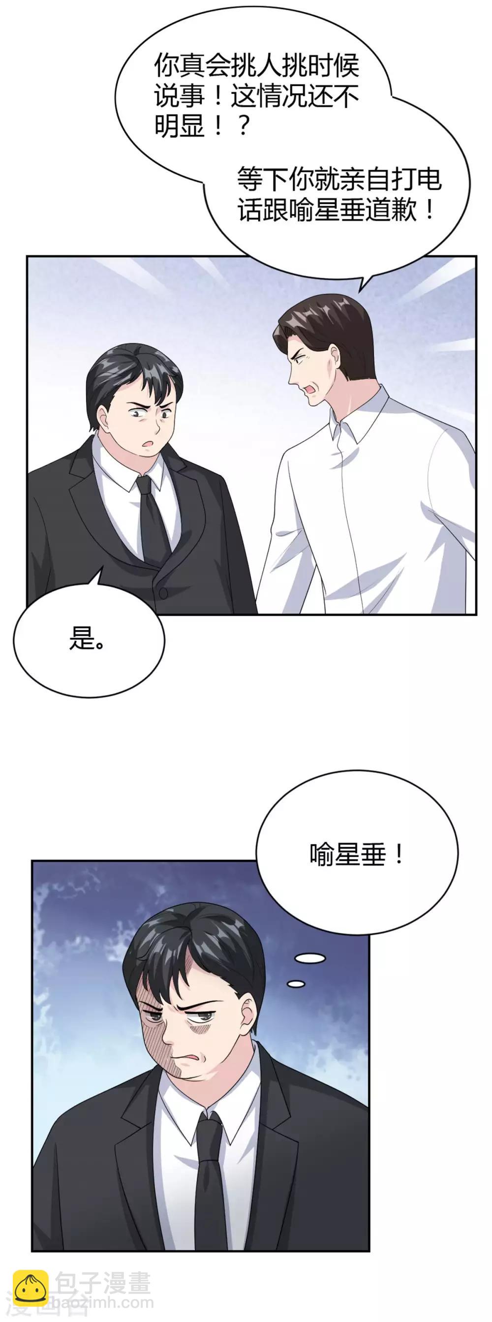 第47话 他中邪了？-第47话