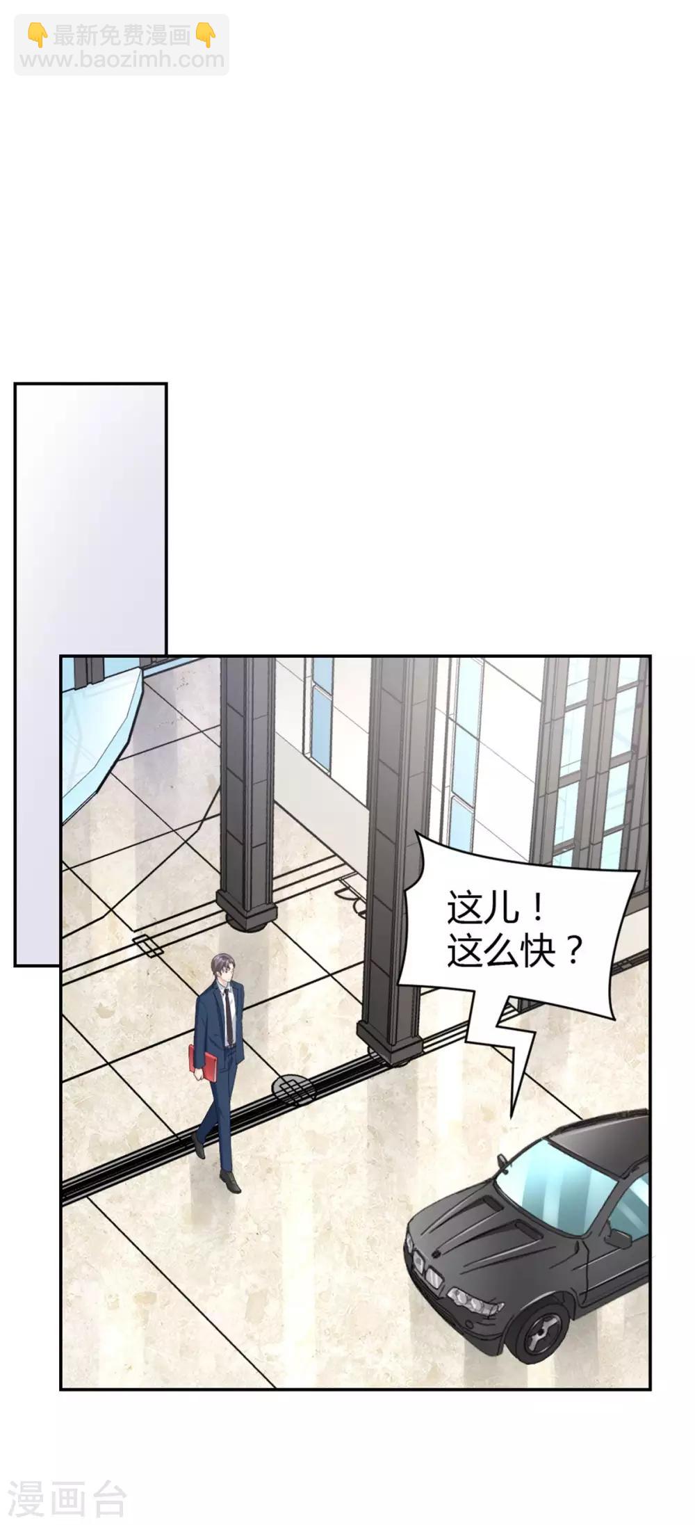 第47话 他中邪了？-第47话