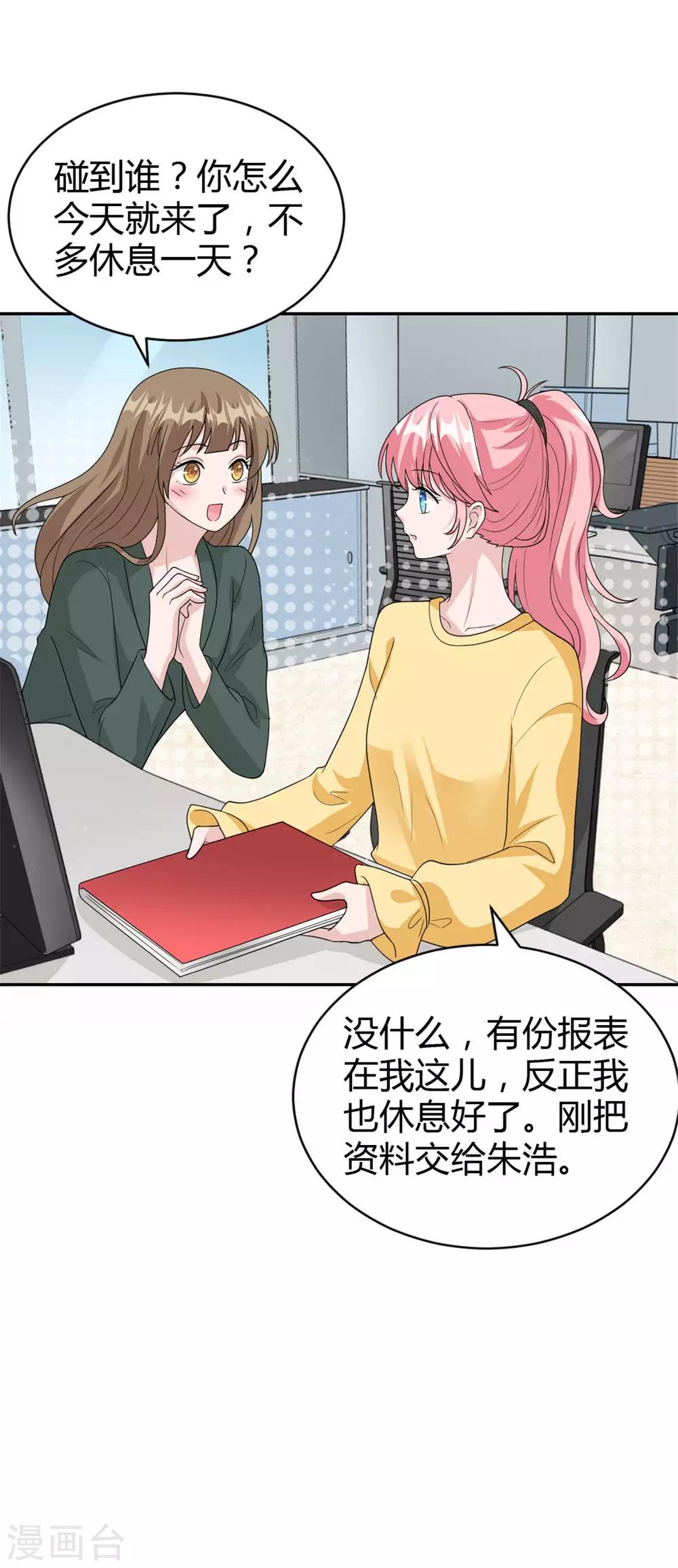 第49话 怎么是你！-第49话