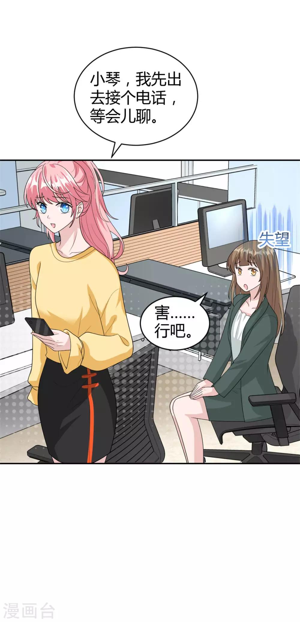 第49话 怎么是你！-第49话