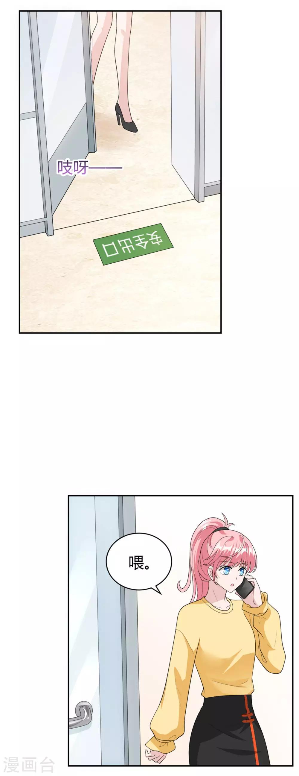 第49话 怎么是你！-第49话