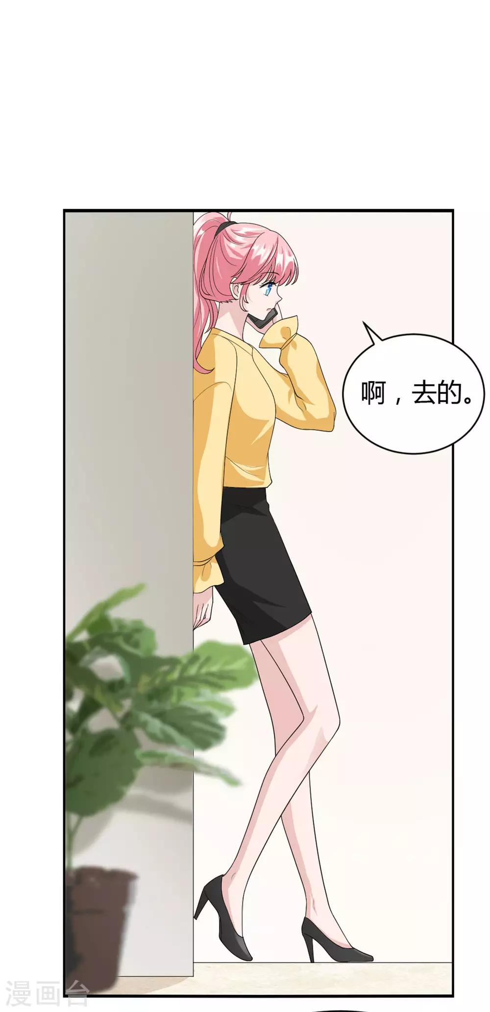 第49话 怎么是你！-第49话