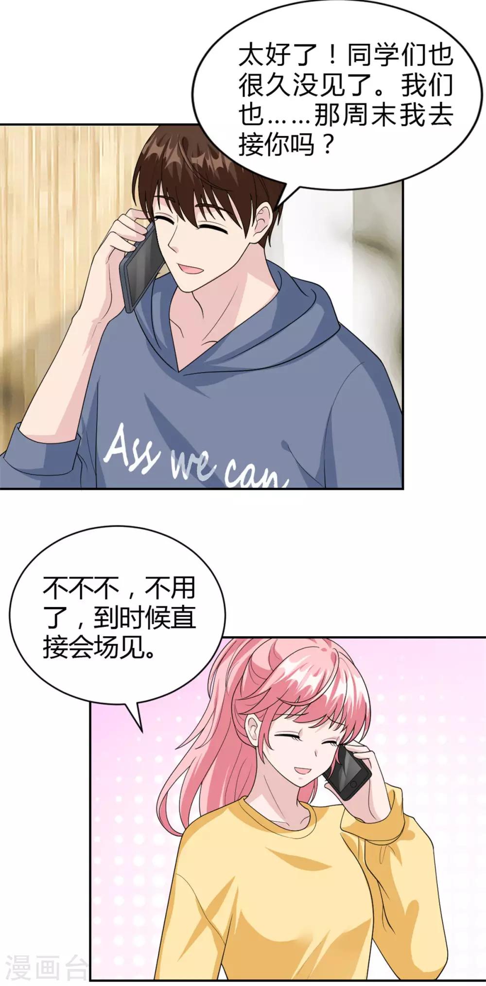 第49话 怎么是你！-第49话