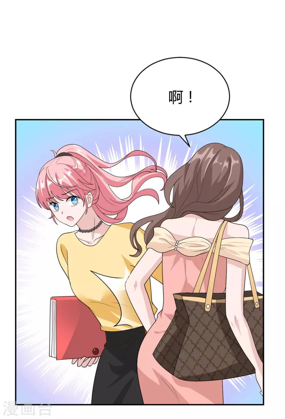 第49话 怎么是你！-第49话