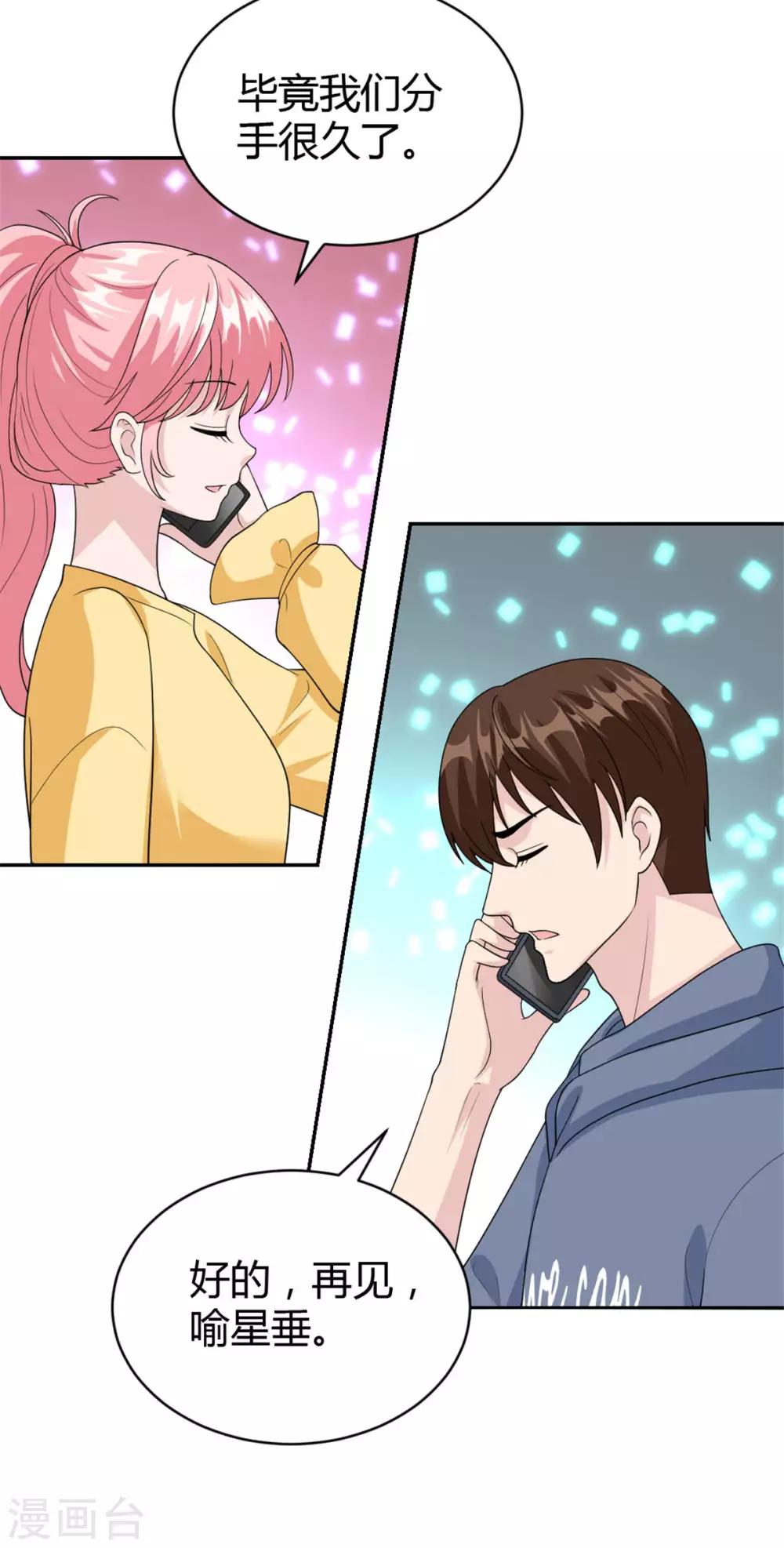 第49话 怎么是你！-第49话