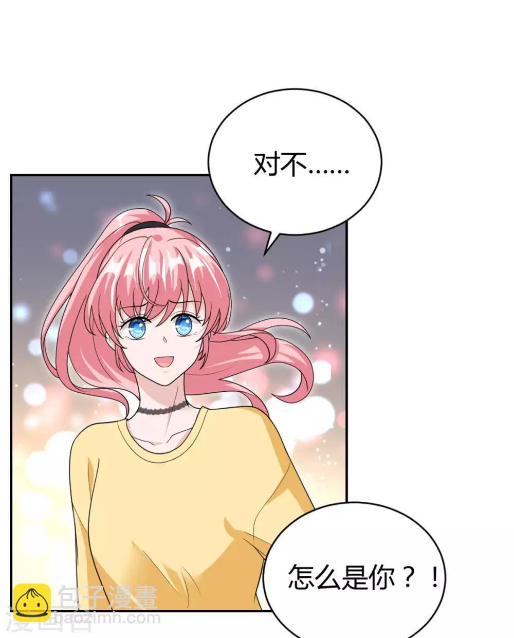 第49话 怎么是你！-第49话