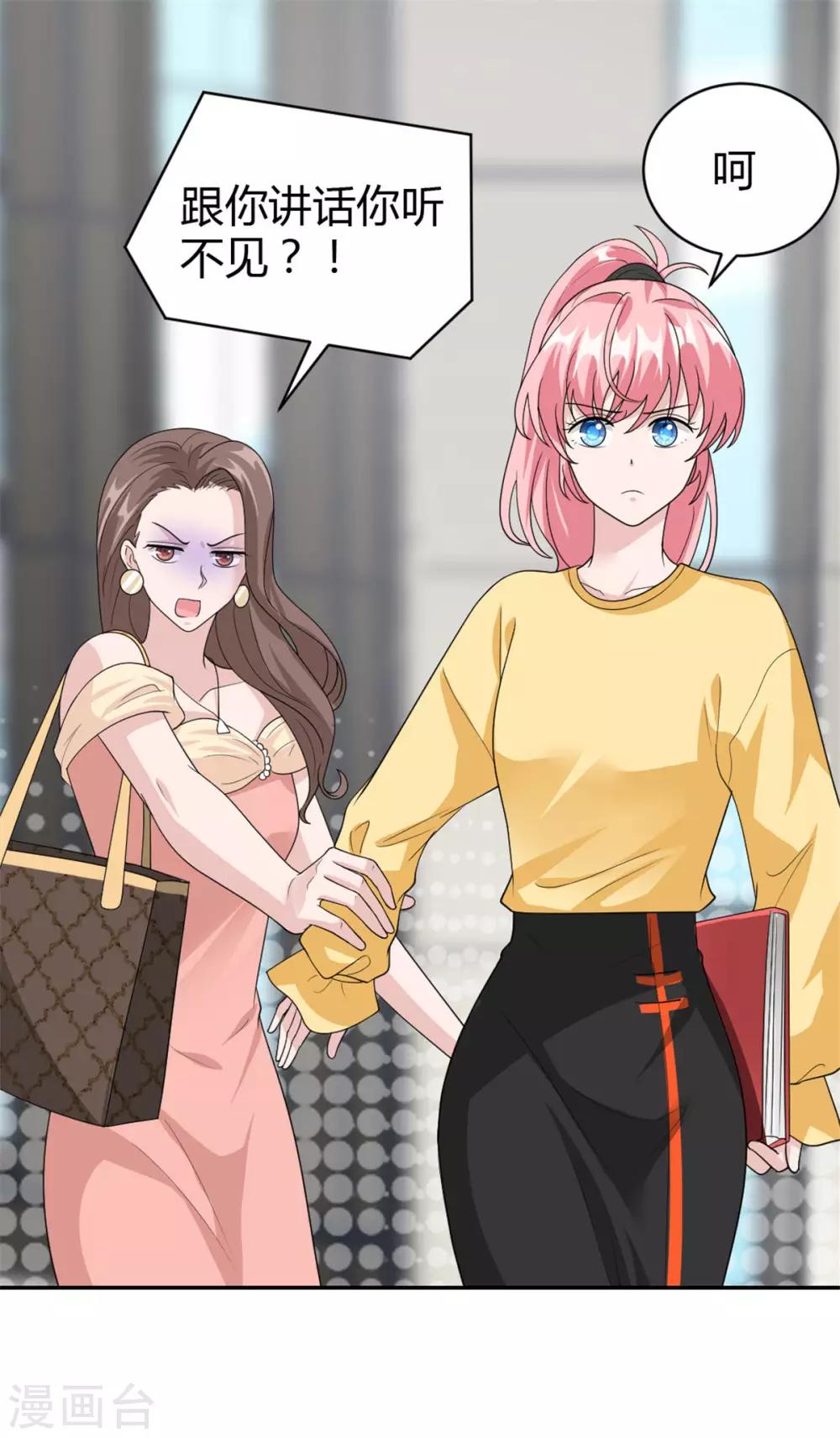 第49话 怎么是你！-第49话