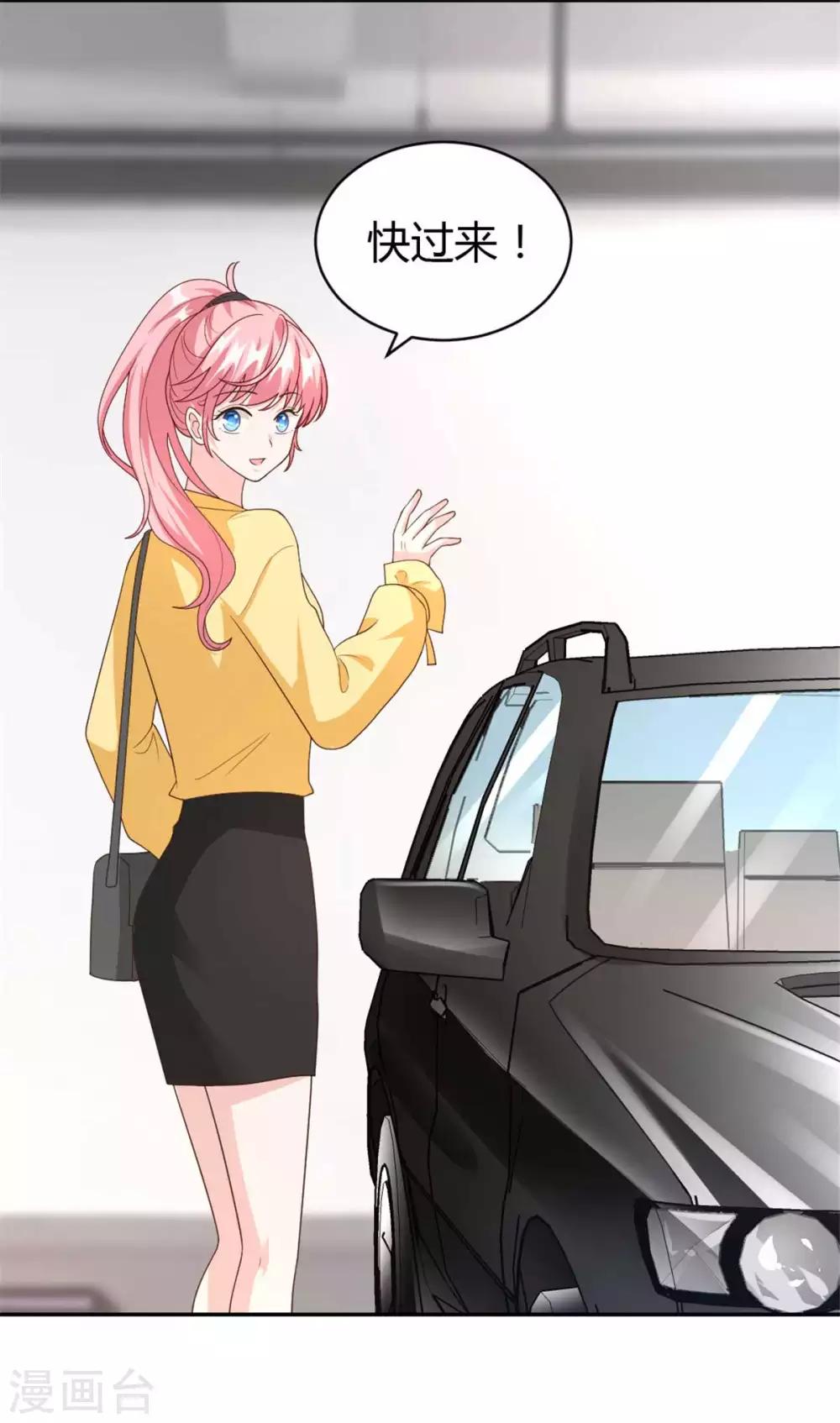 第51话 这男人口味好重！-第51话