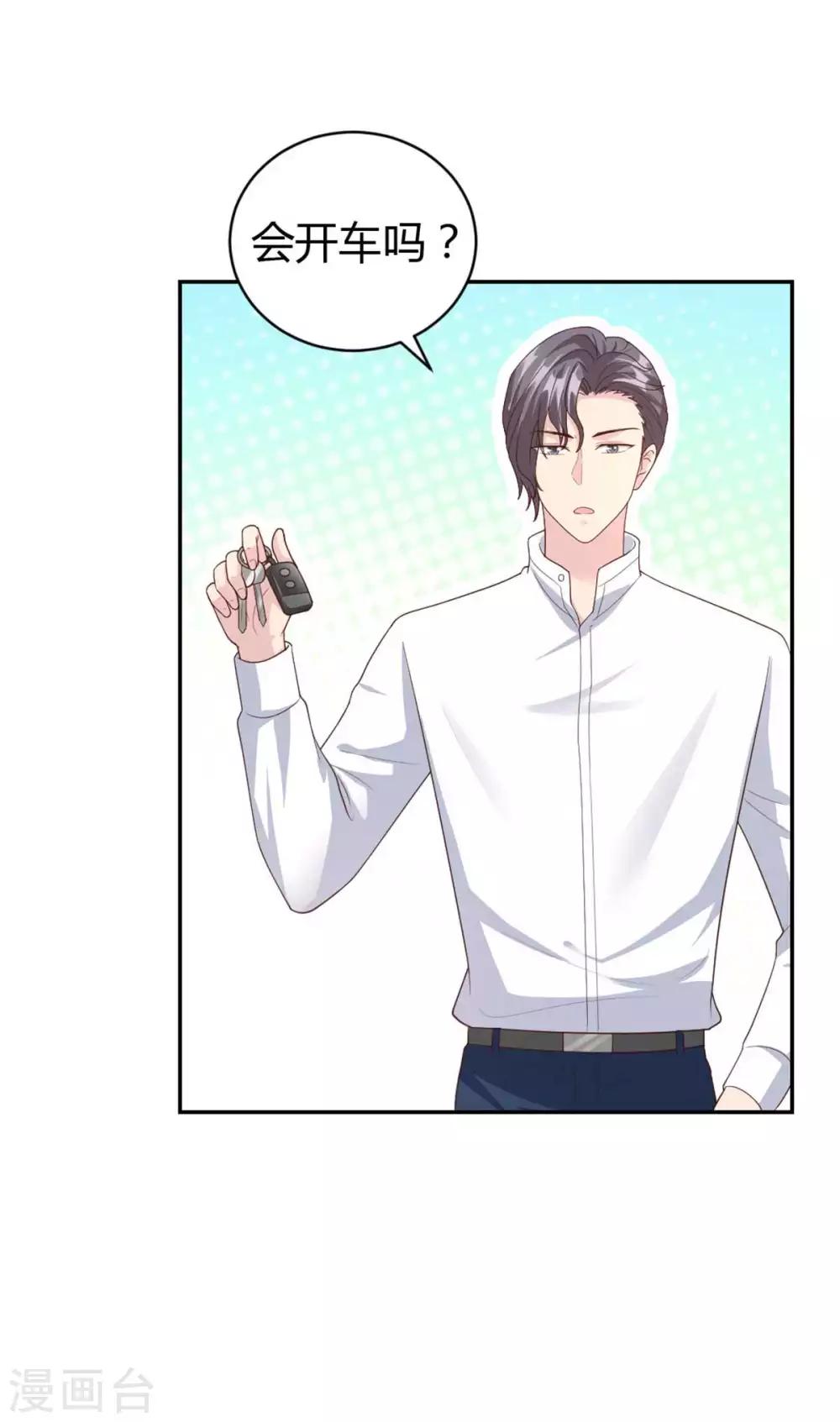 第51话 这男人口味好重！-第51话