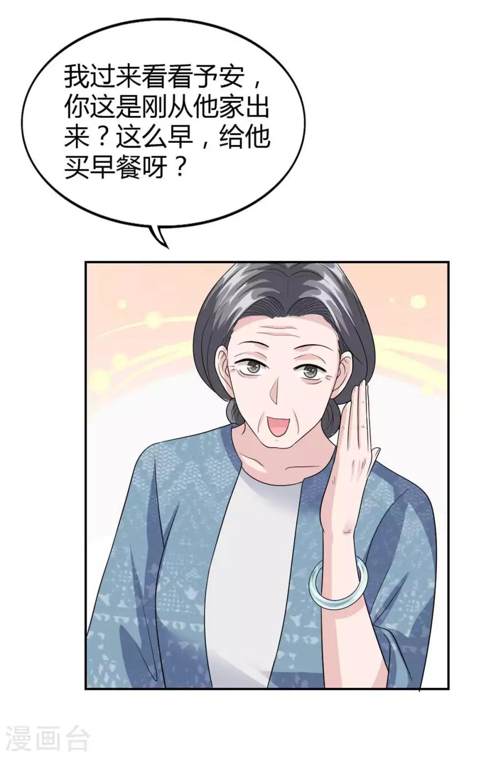 第51话 这男人口味好重！-第51话