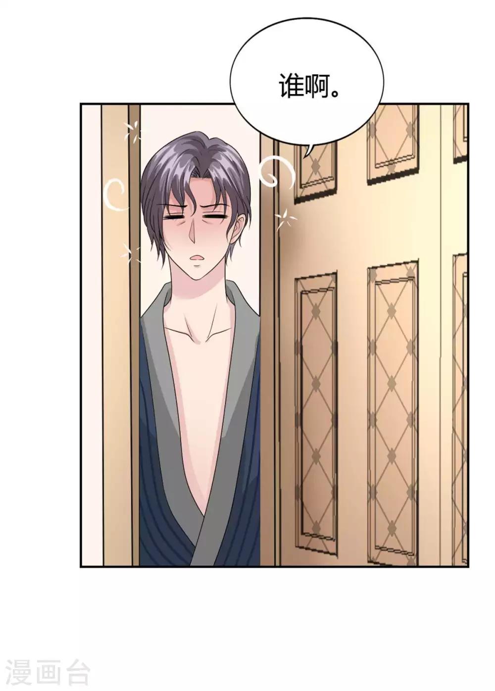 第51话 这男人口味好重！-第51话