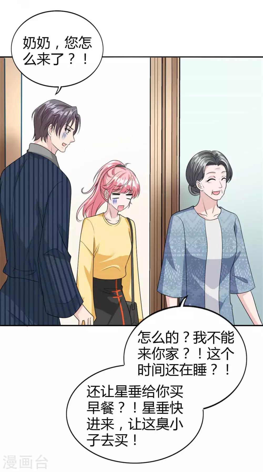 第51话 这男人口味好重！-第51话