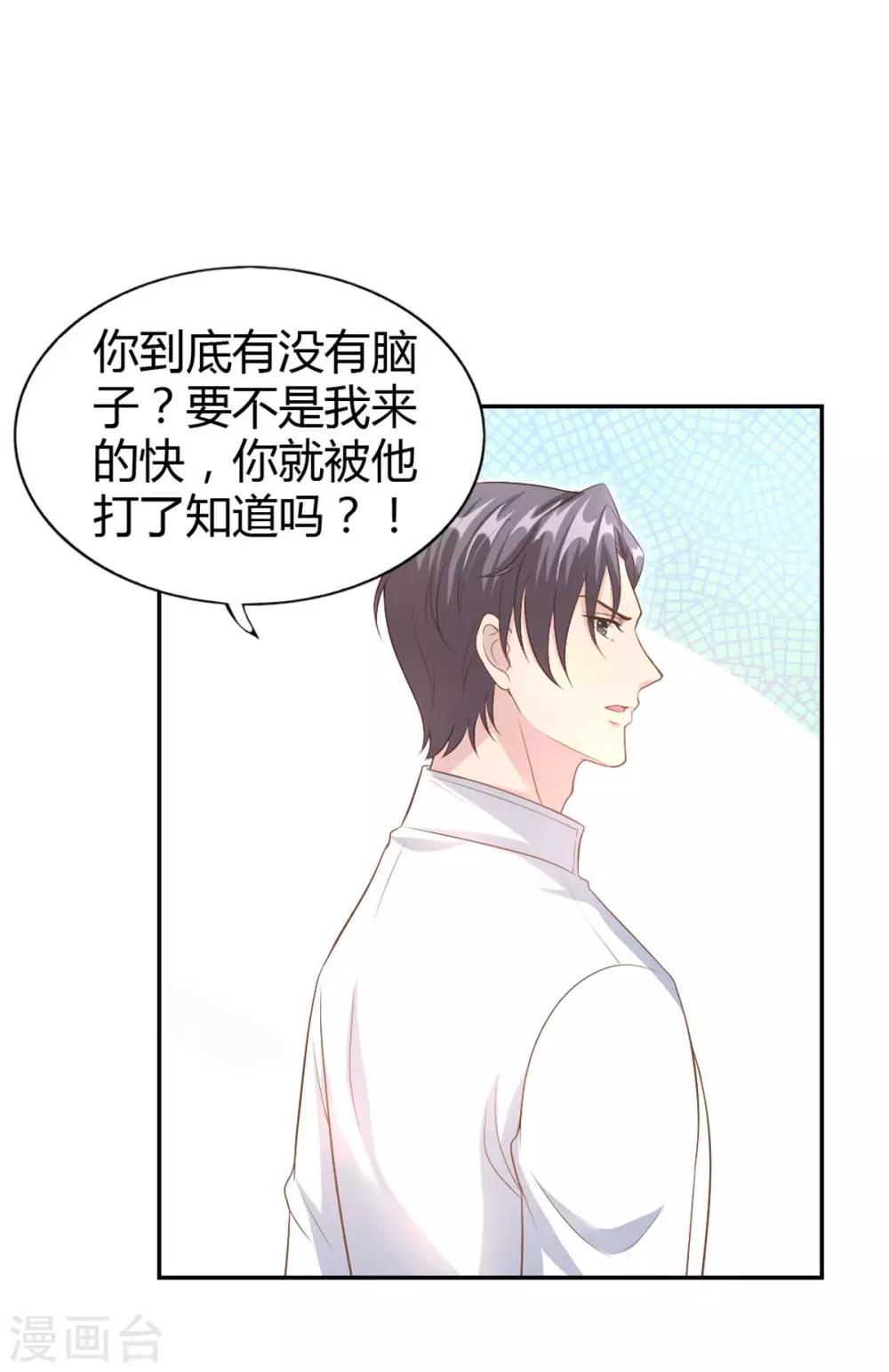 第53话 你真是太MAN啦~-第53话