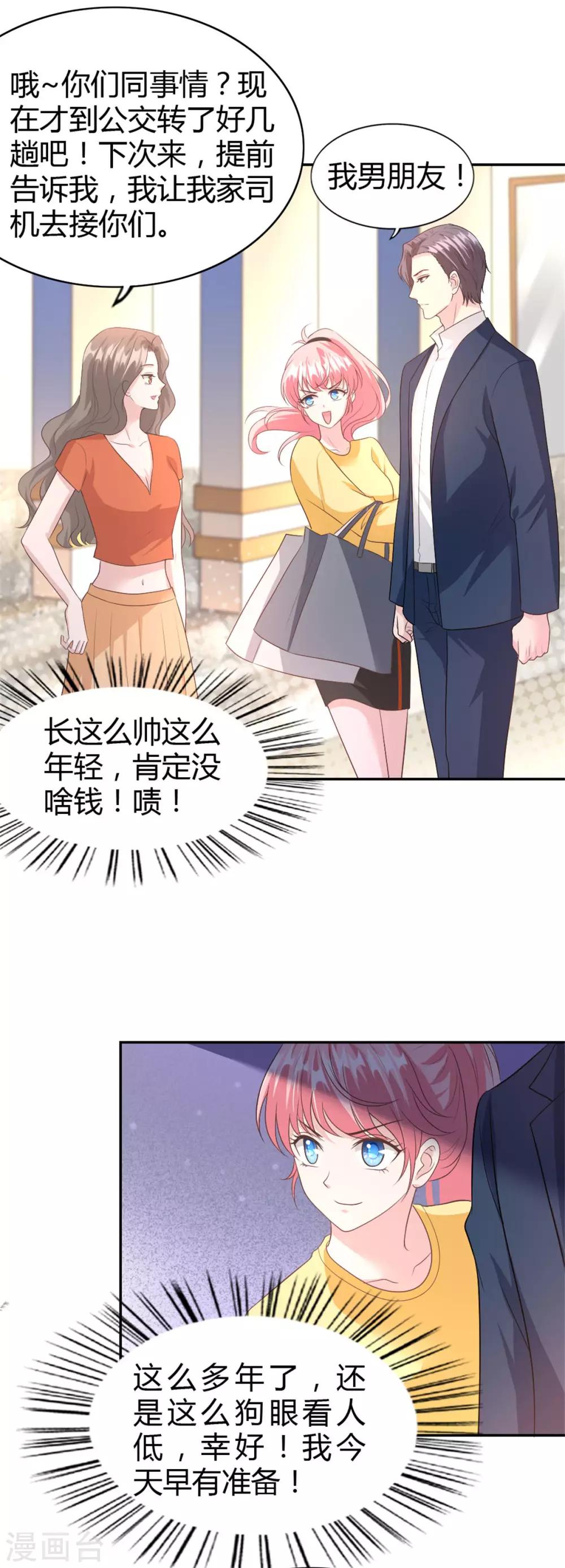 第53话 你真是太MAN啦~-第53话