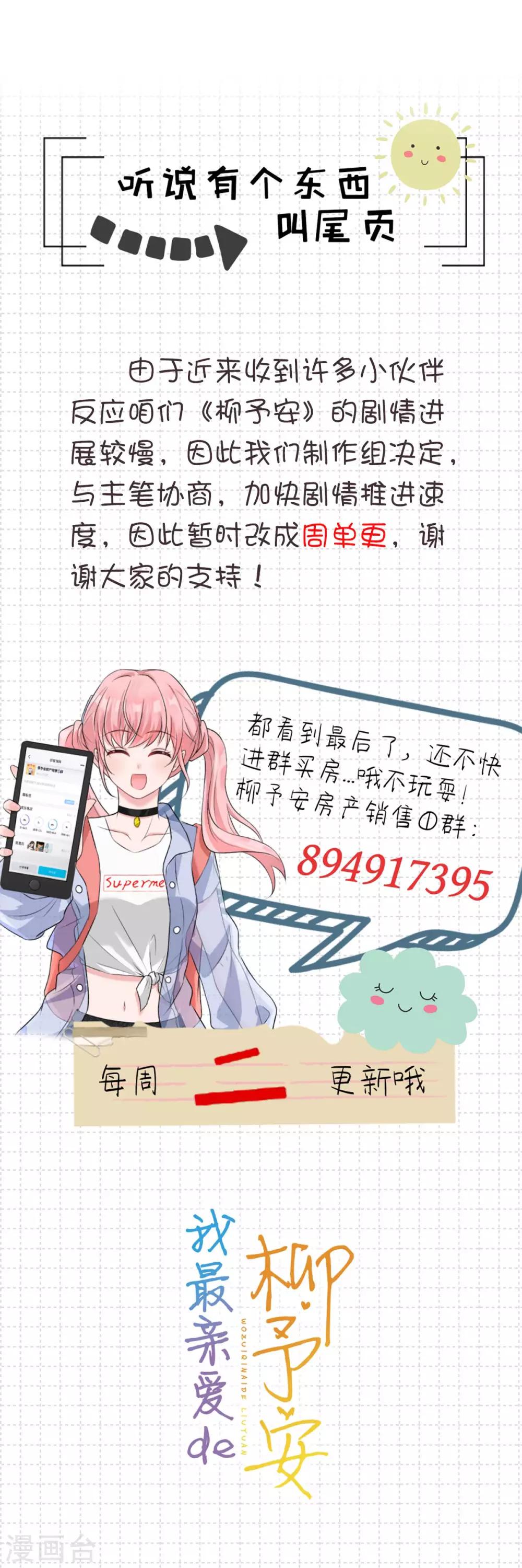 第53话 你真是太MAN啦~-第53话