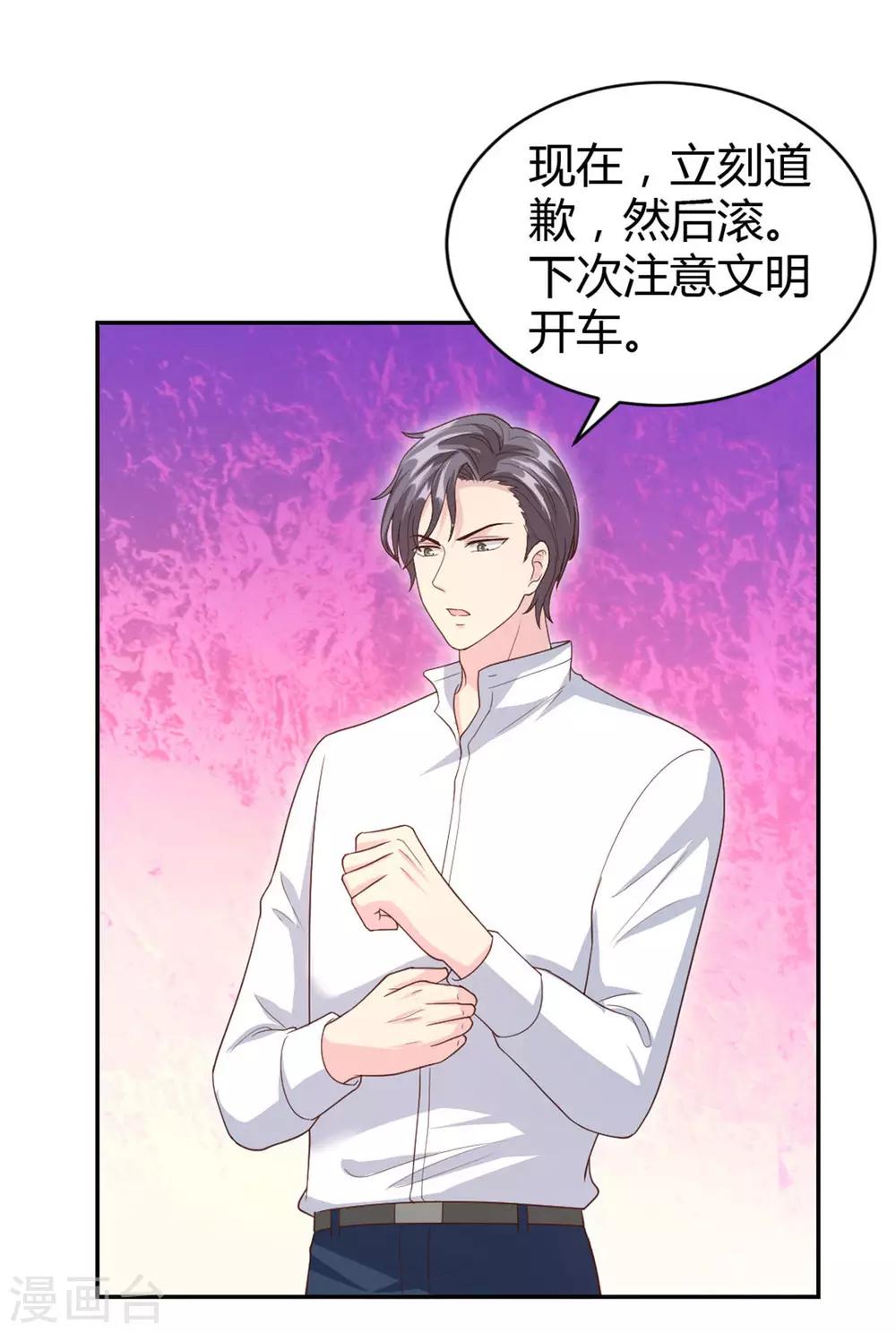 第53话 你真是太MAN啦~-第53话