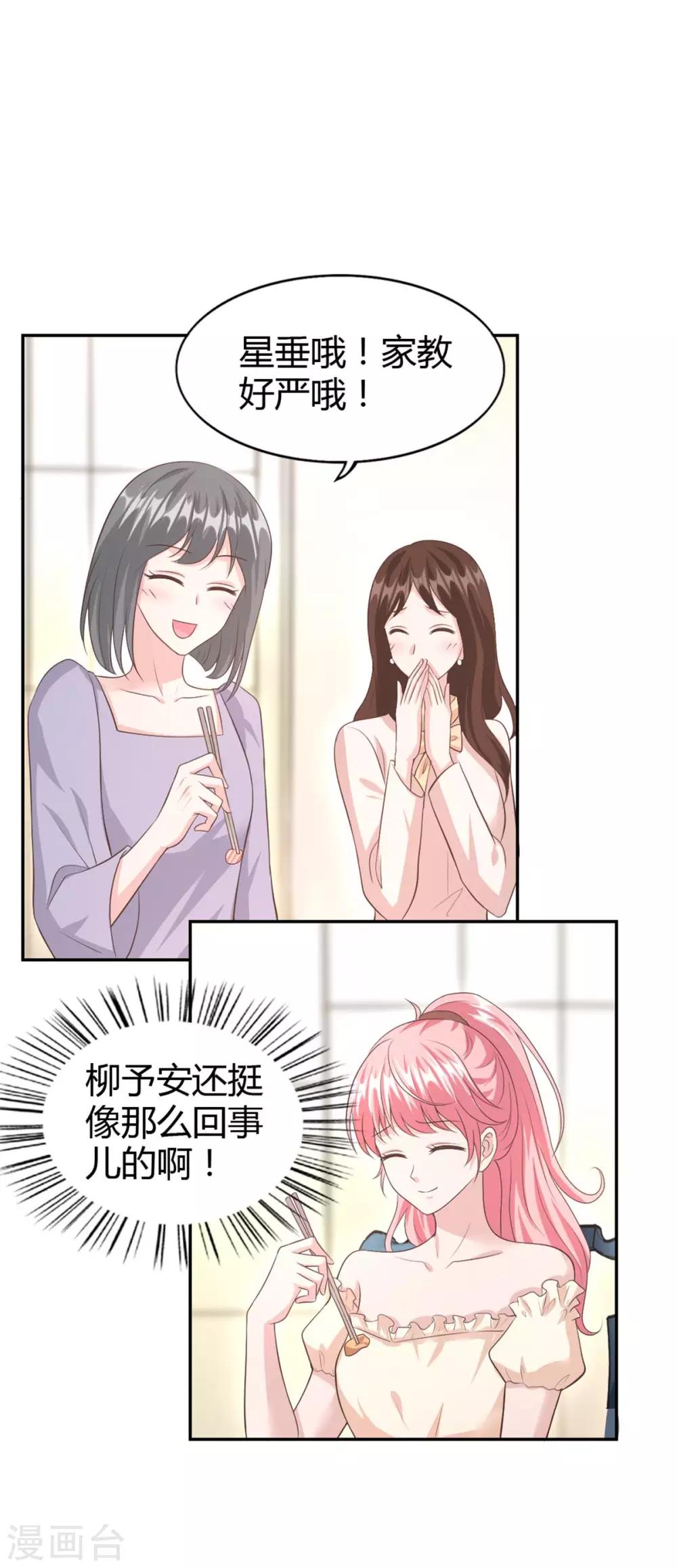 第55话 放开我的女朋友！-第55话