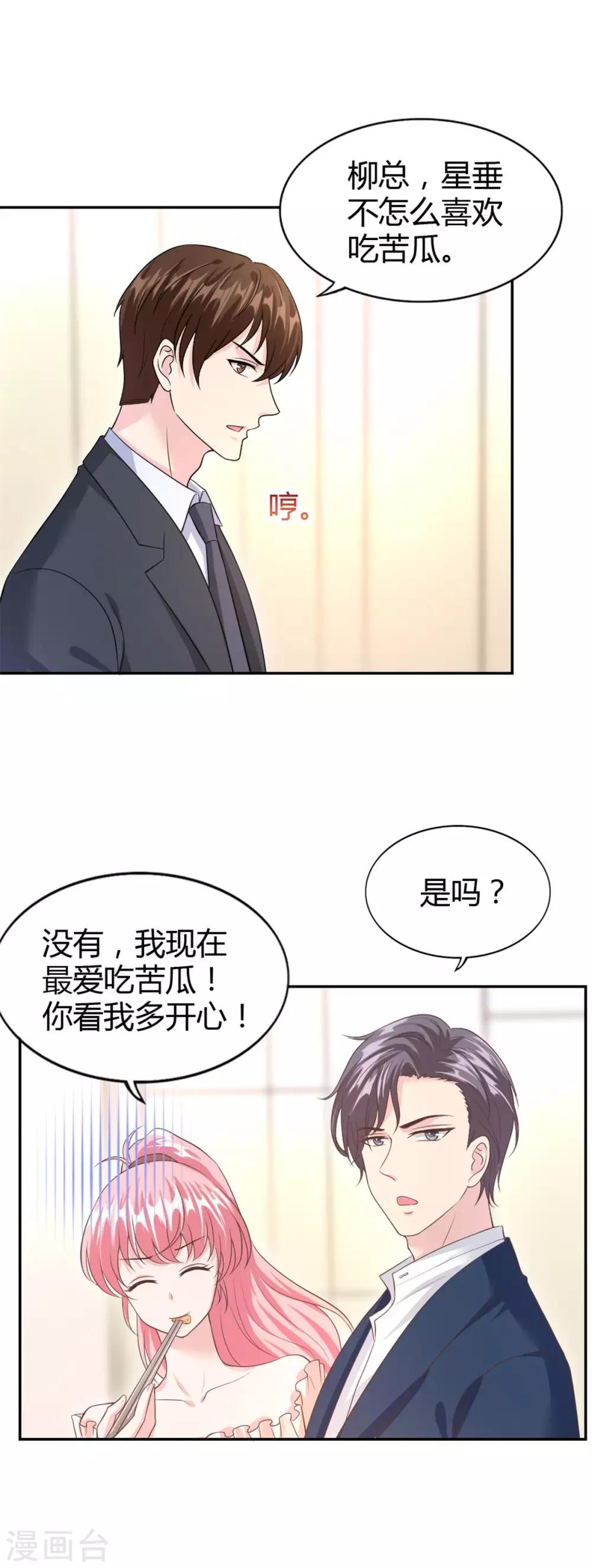 第55话 放开我的女朋友！-第55话