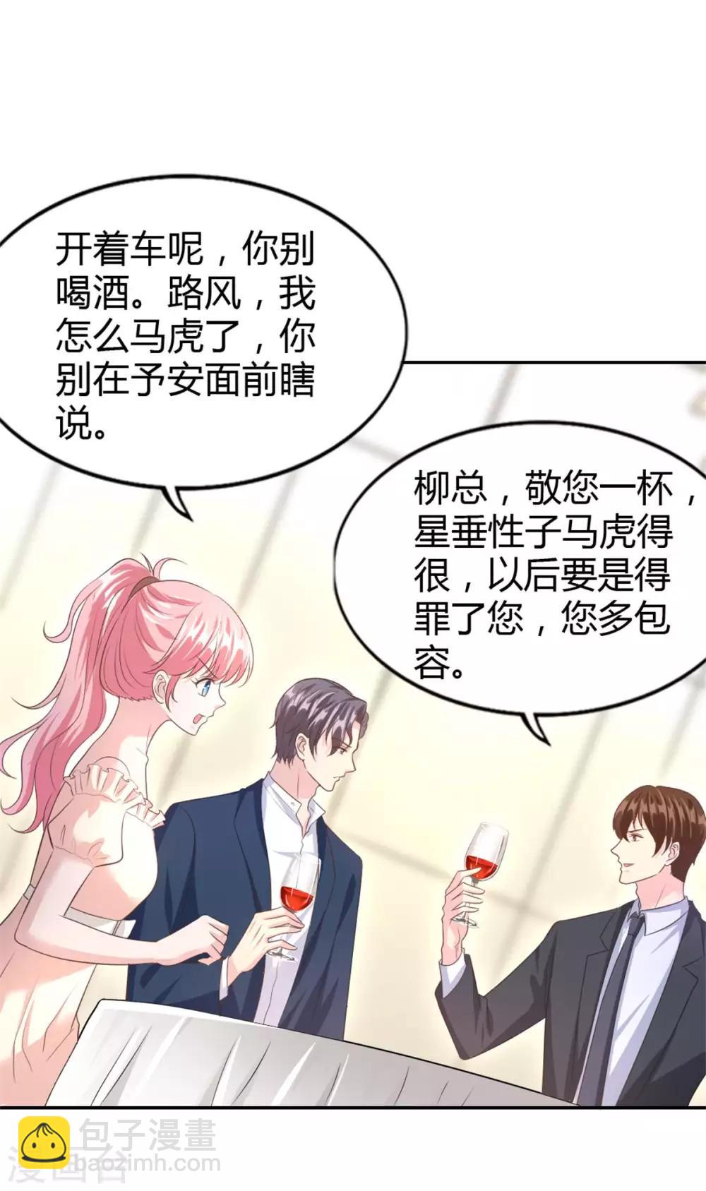 第55话 放开我的女朋友！-第55话