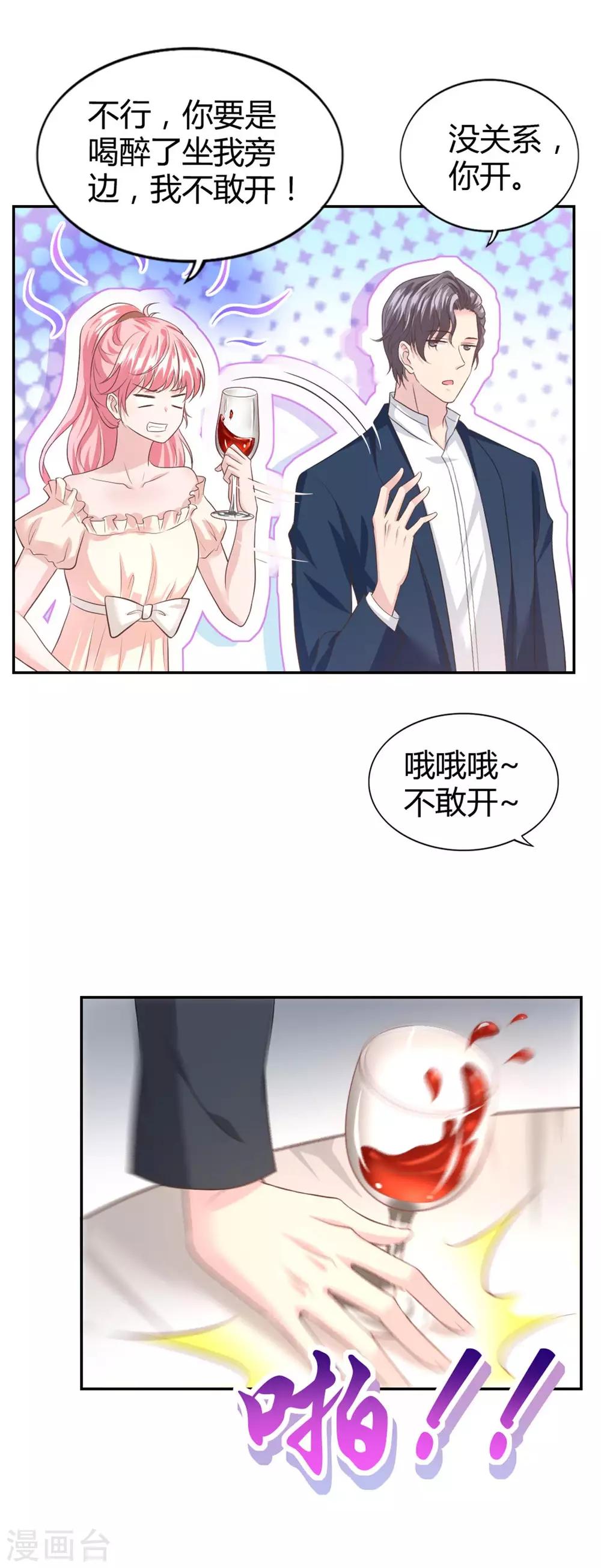 第55话 放开我的女朋友！-第55话