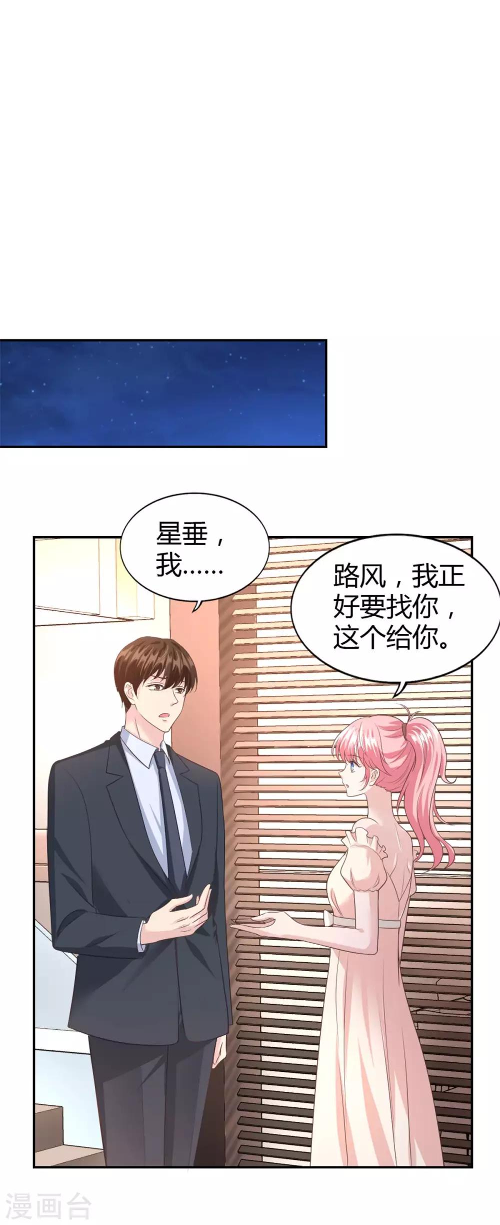 第55话 放开我的女朋友！-第55话