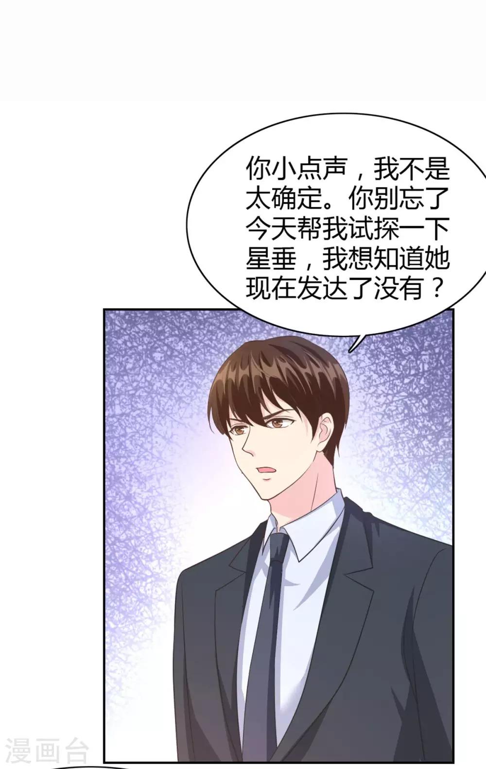 第55话 放开我的女朋友！-第55话