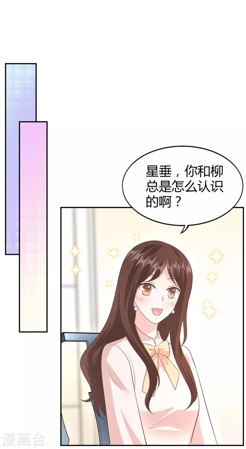 第55话 放开我的女朋友！-第55话