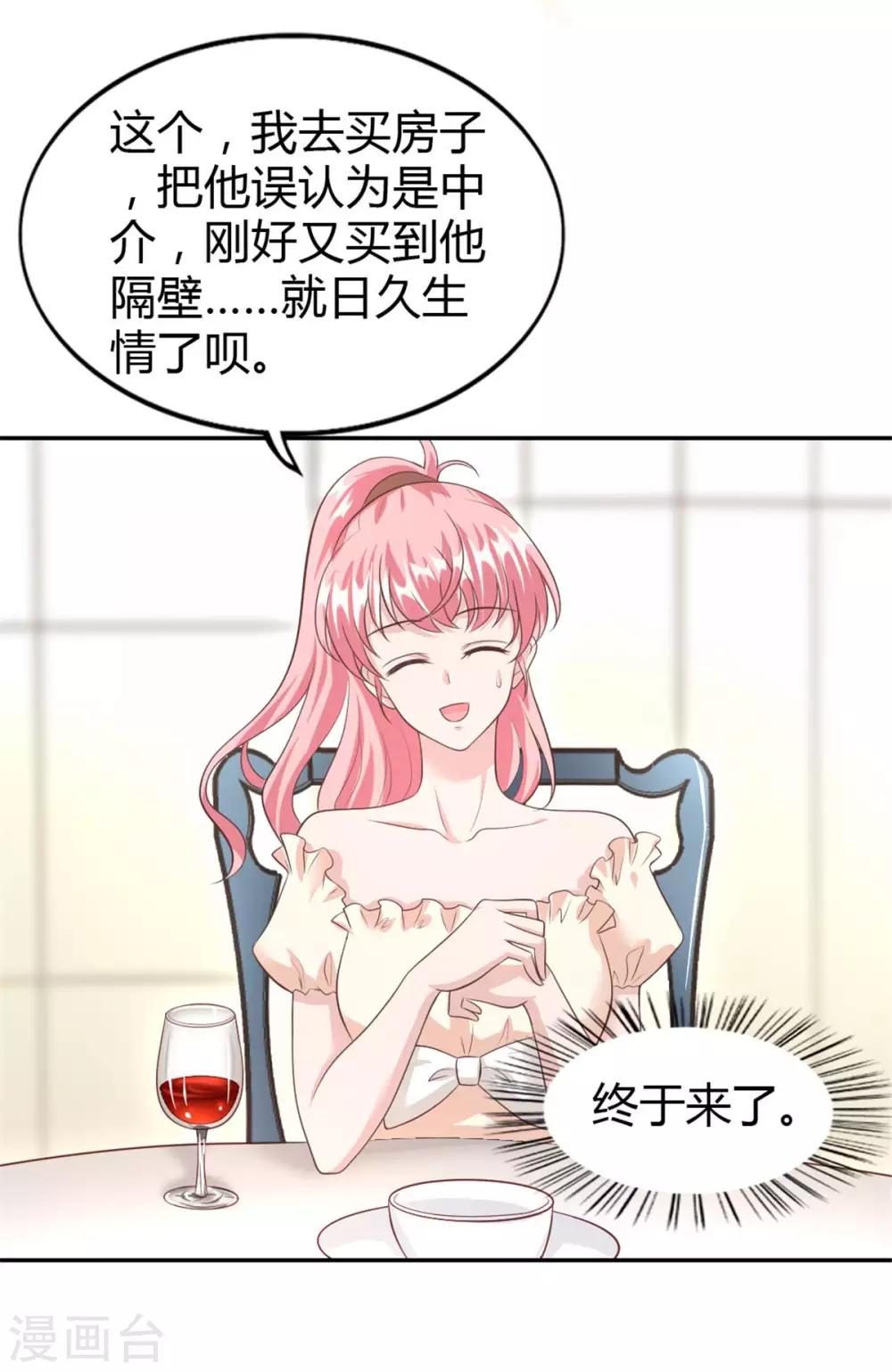 第55话 放开我的女朋友！-第55话