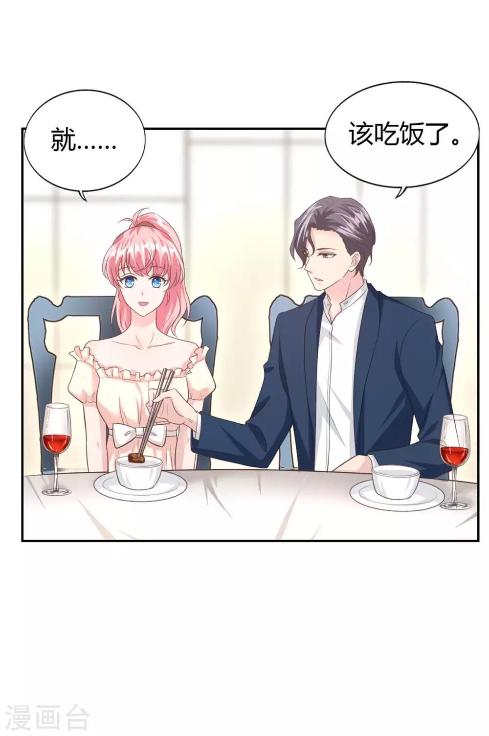 第55话 放开我的女朋友！-第55话