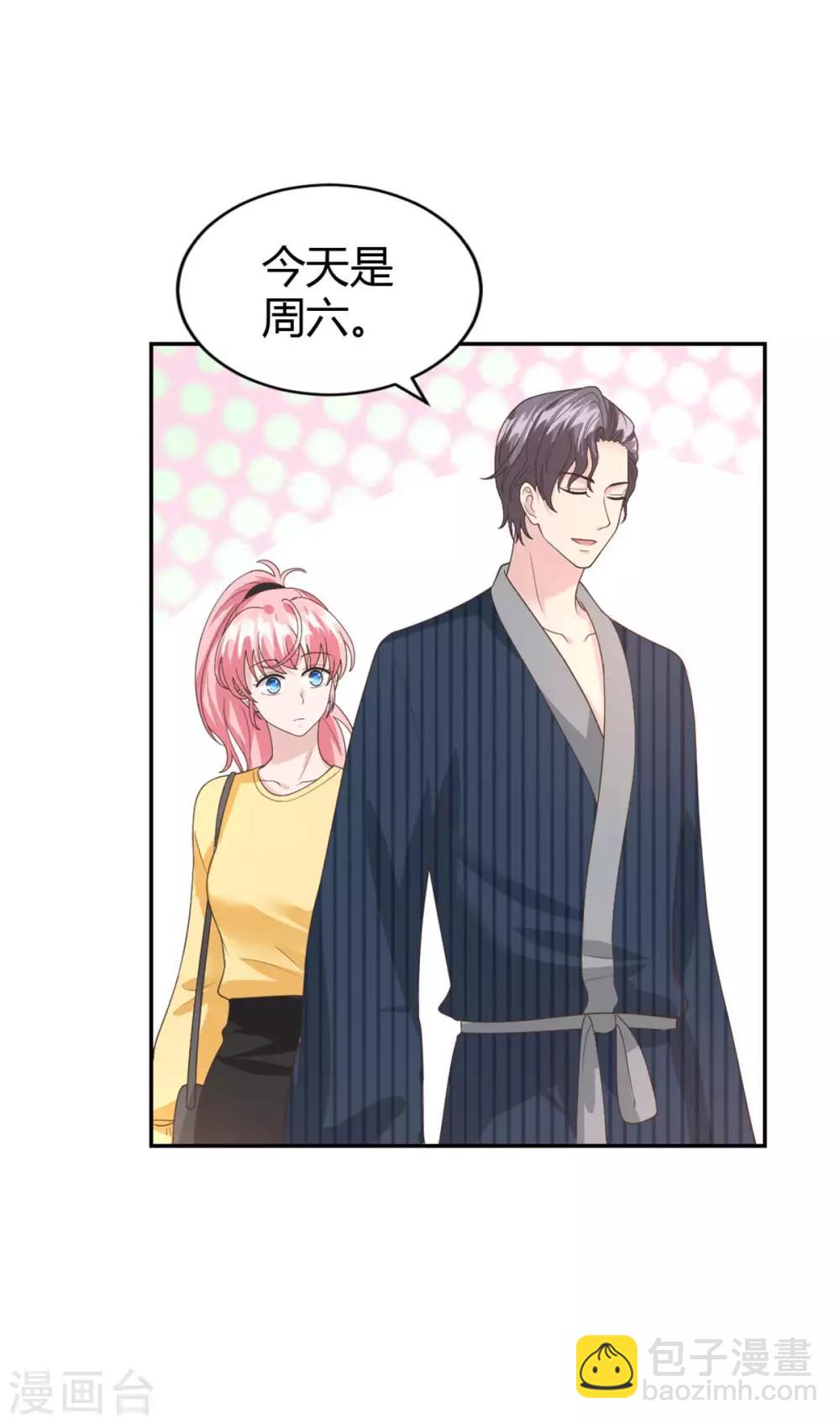 第57话 总裁你真是太帅啦！-第57话