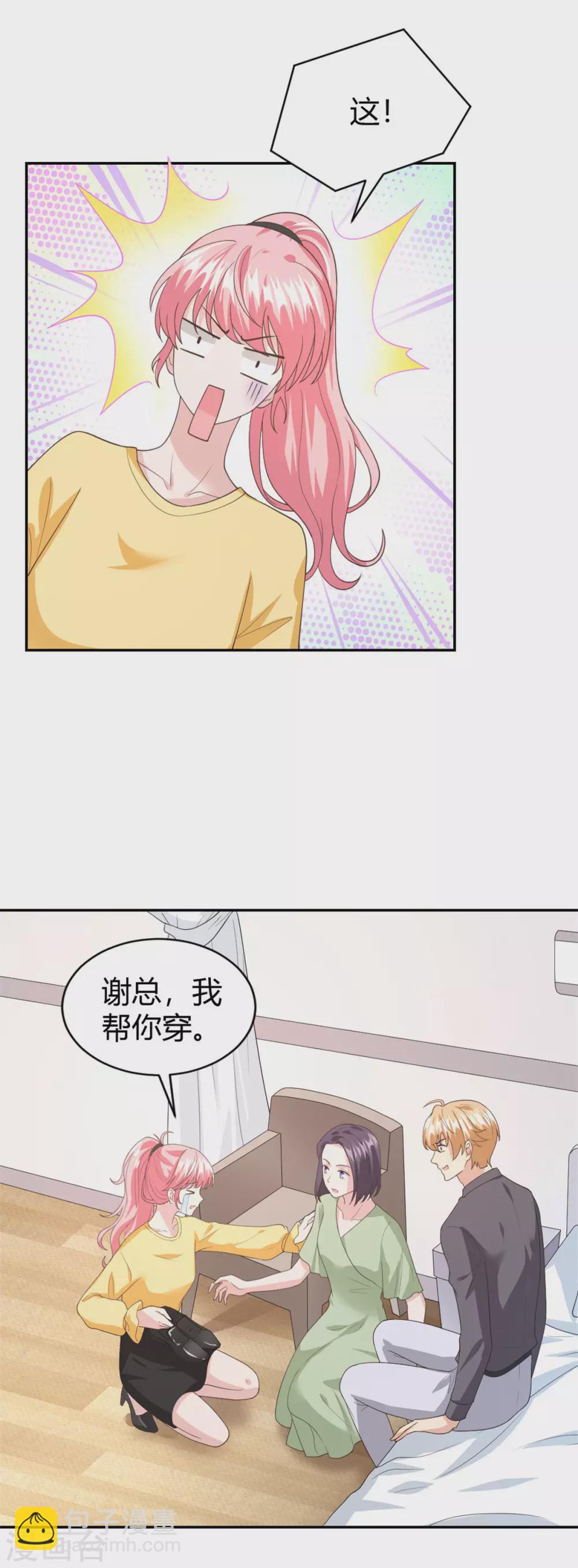 第59话 谢衡瑞是我男朋友！-第59话