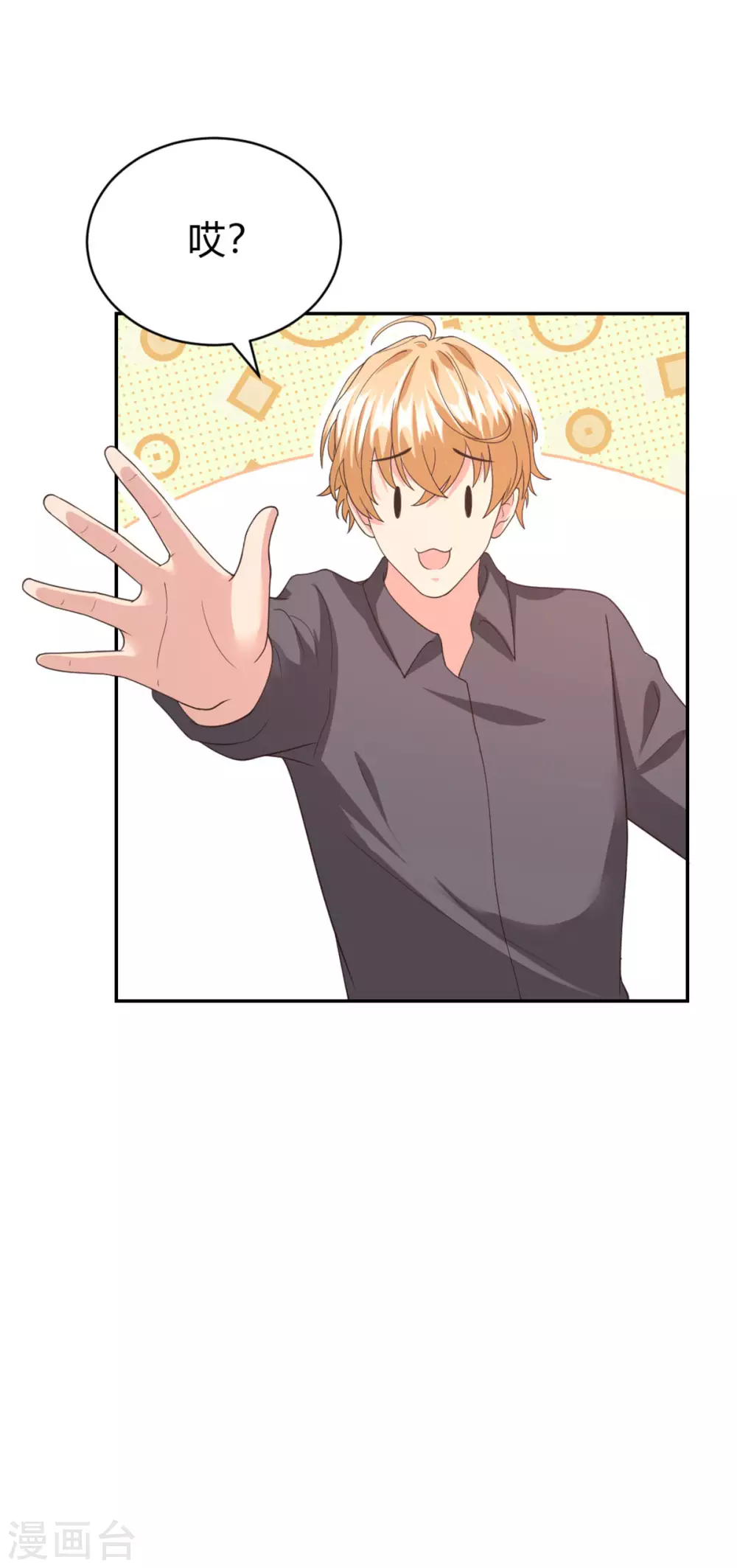 第59话 谢衡瑞是我男朋友！-第59话