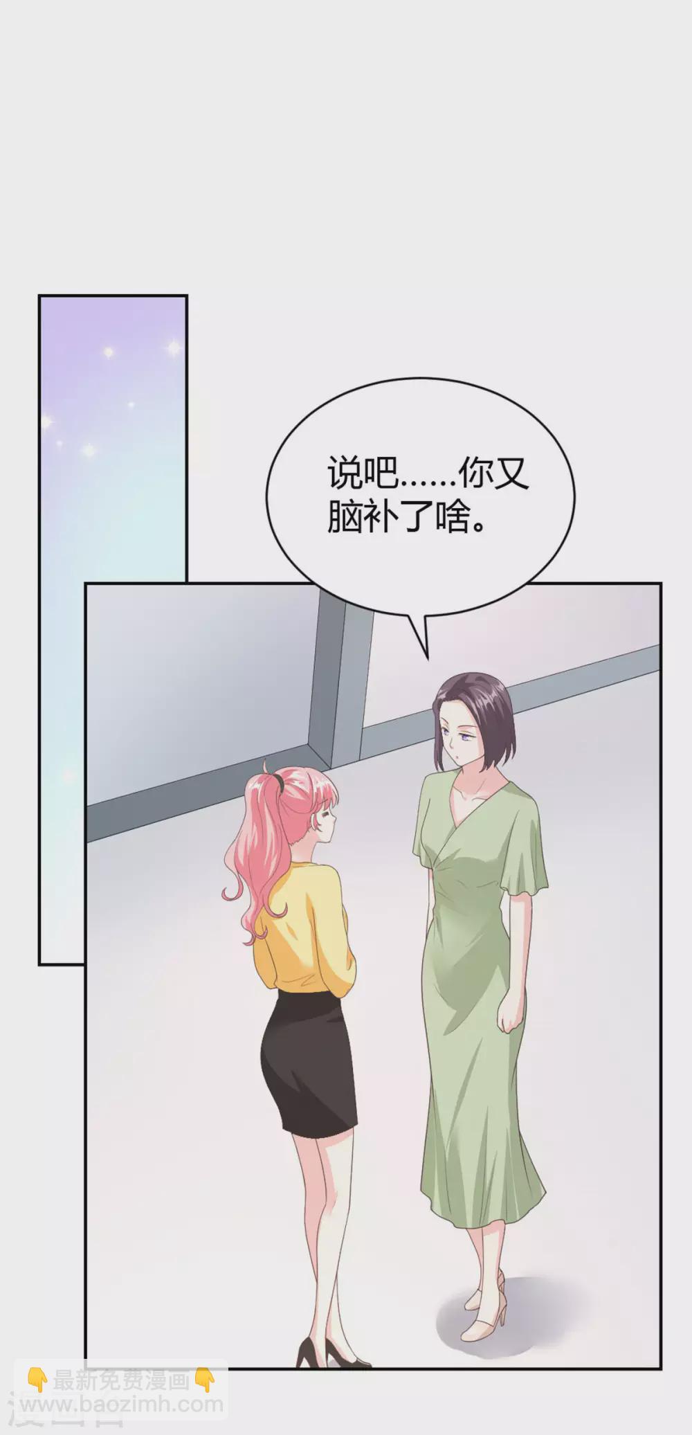 第59话 谢衡瑞是我男朋友！-第59话